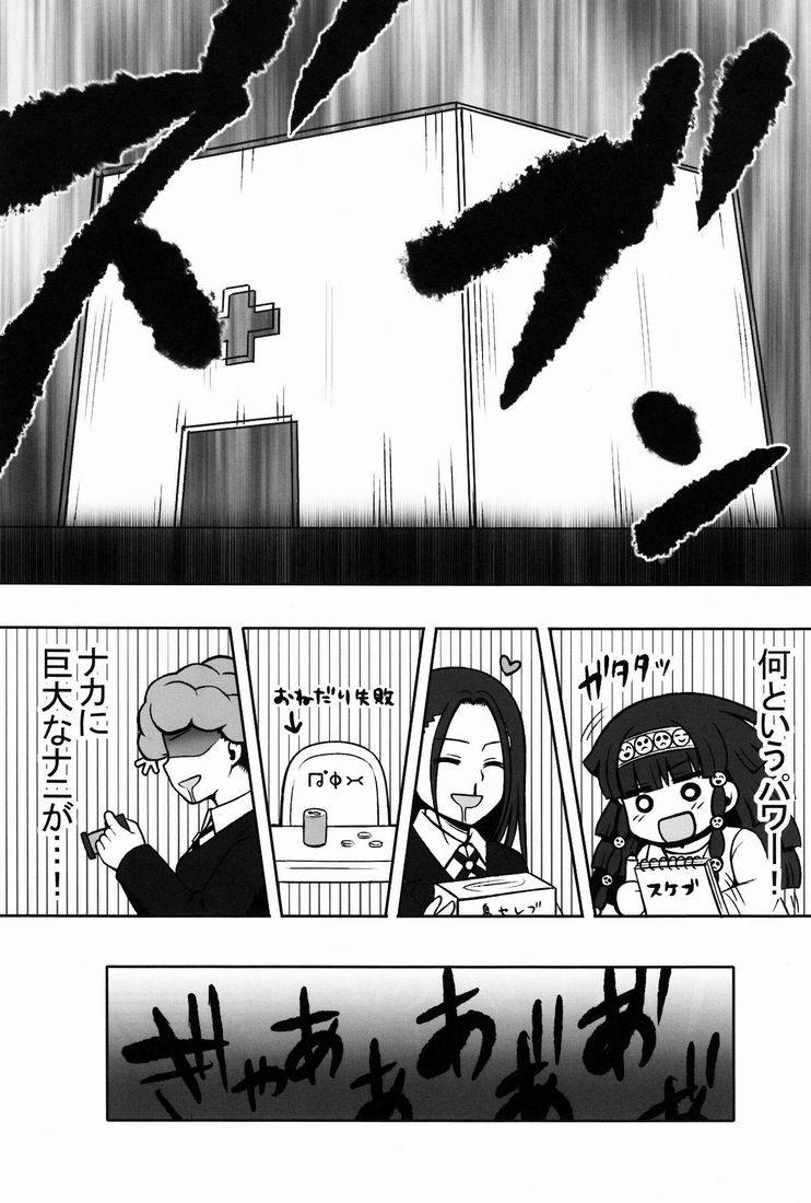 (COMIC1☆6) [少年病監 (かんのいずか)] オレの妹がこんなに●●なわけがない 2 (ハンター×ハンター)