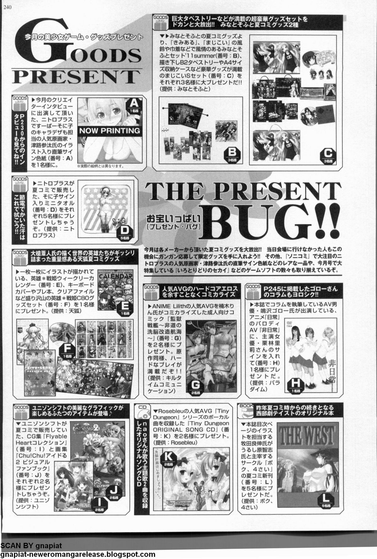 BugBug 2011年10月号 VOL.206