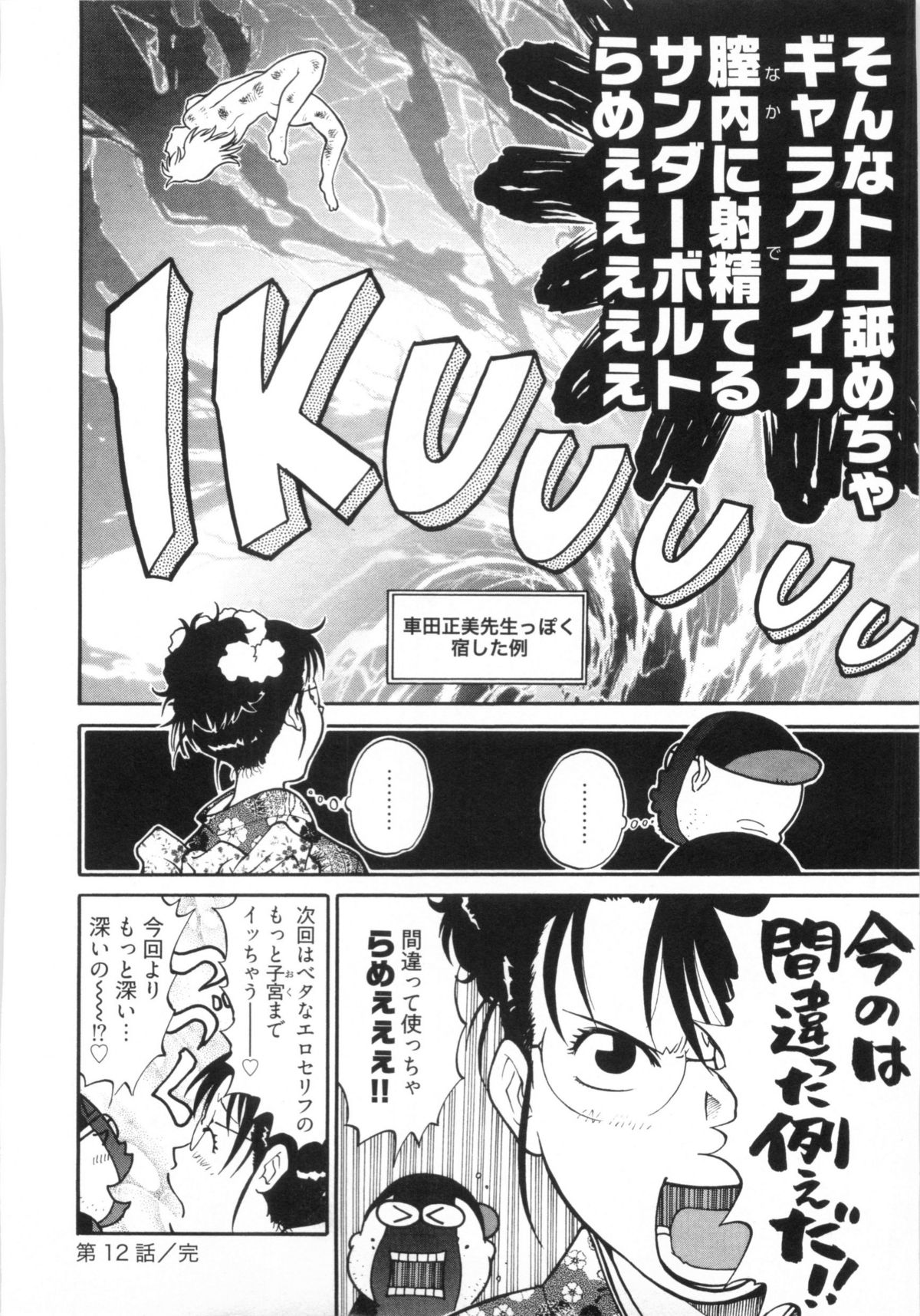 [金平守人] 110107 エロ漫の星 01 上巻 素人からのエロ漫画入門