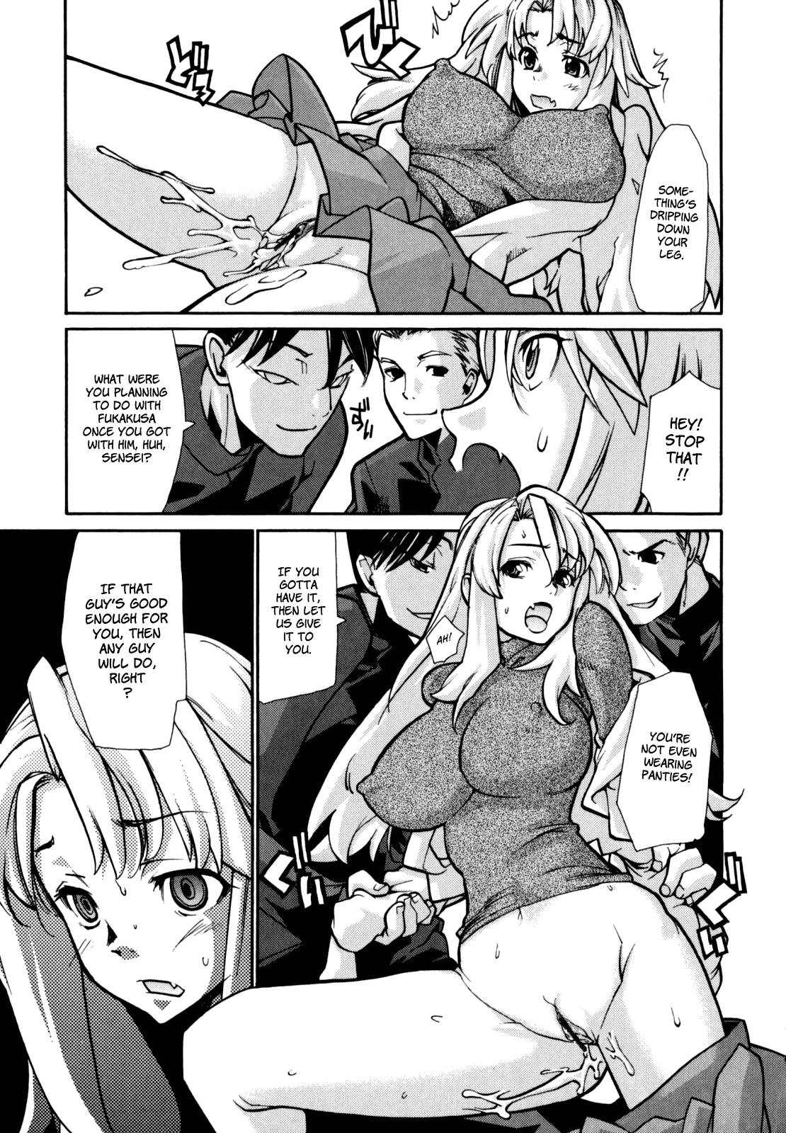 [巴天舞] In her crack [英訳]