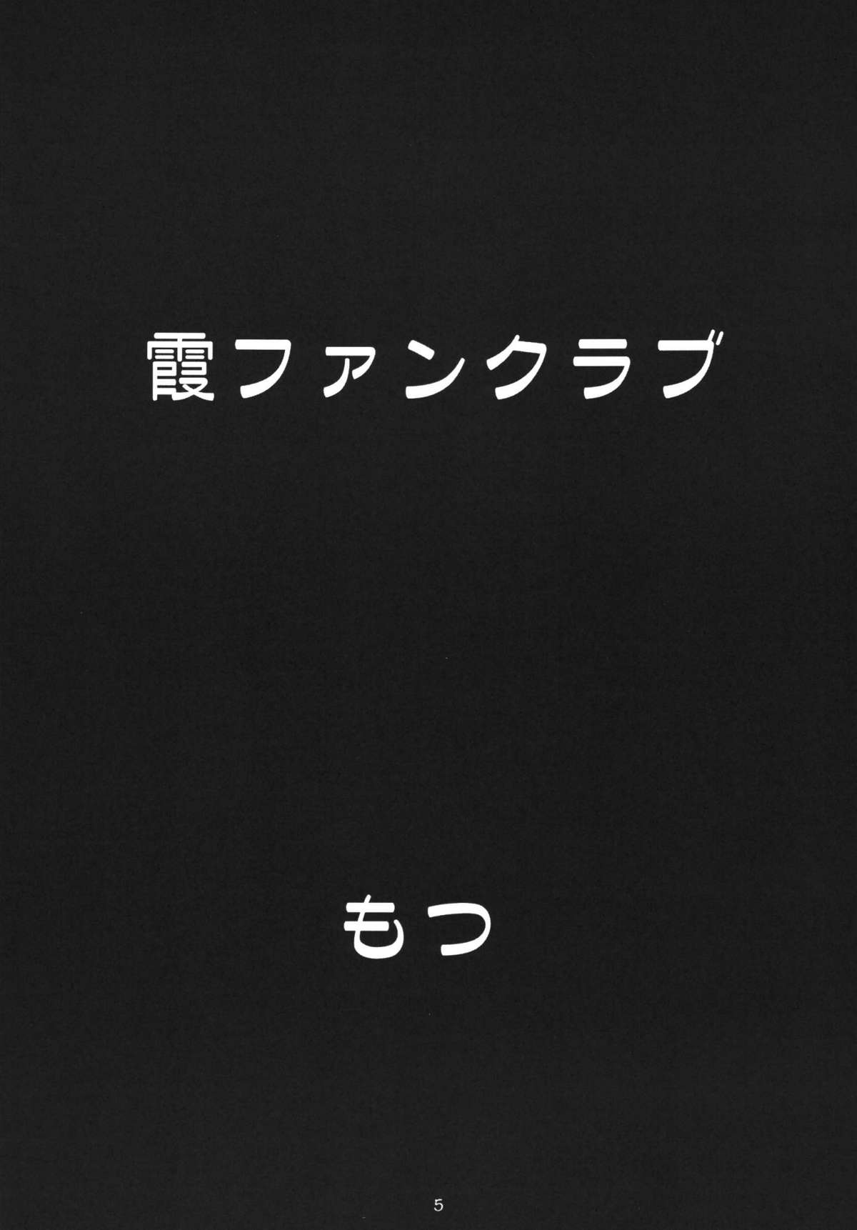 [もつ料理 (もつ)] もつの煮汁総集本霞編 (キング・オブ・ファイターズ、デッド・オア・アライブ) [DL版]