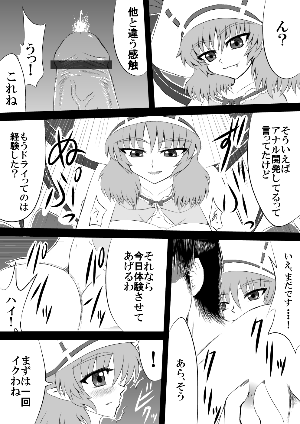 [白川知憲] そう、そのまま飲み込みなさい 私のドリチングングニル (東方Project)