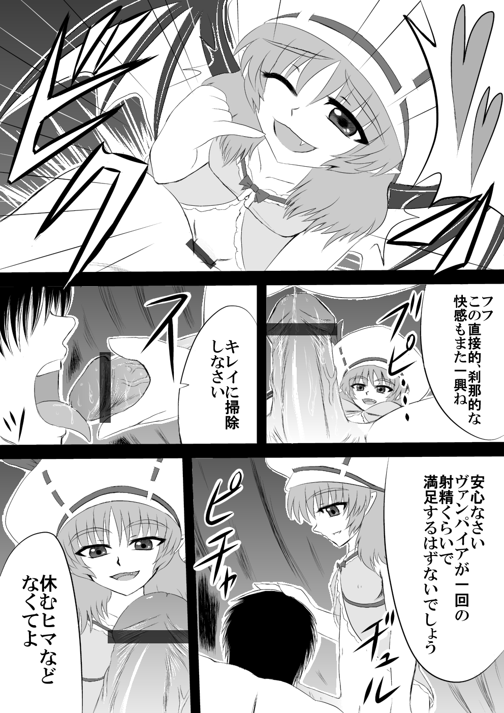 [白川知憲] そう、そのまま飲み込みなさい 私のドリチングングニル (東方Project)