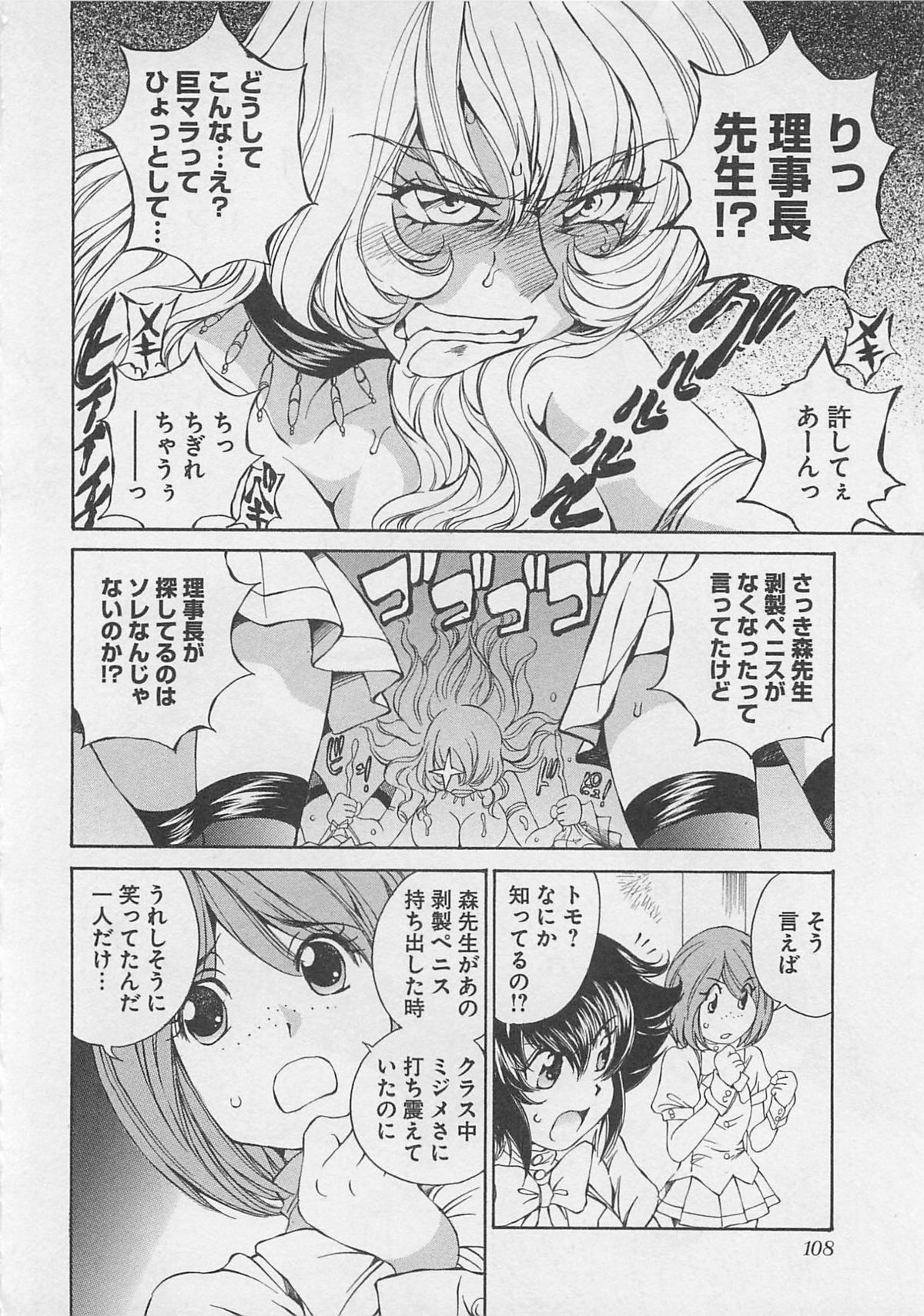 [佐野タカシ] 女装子女 第1巻