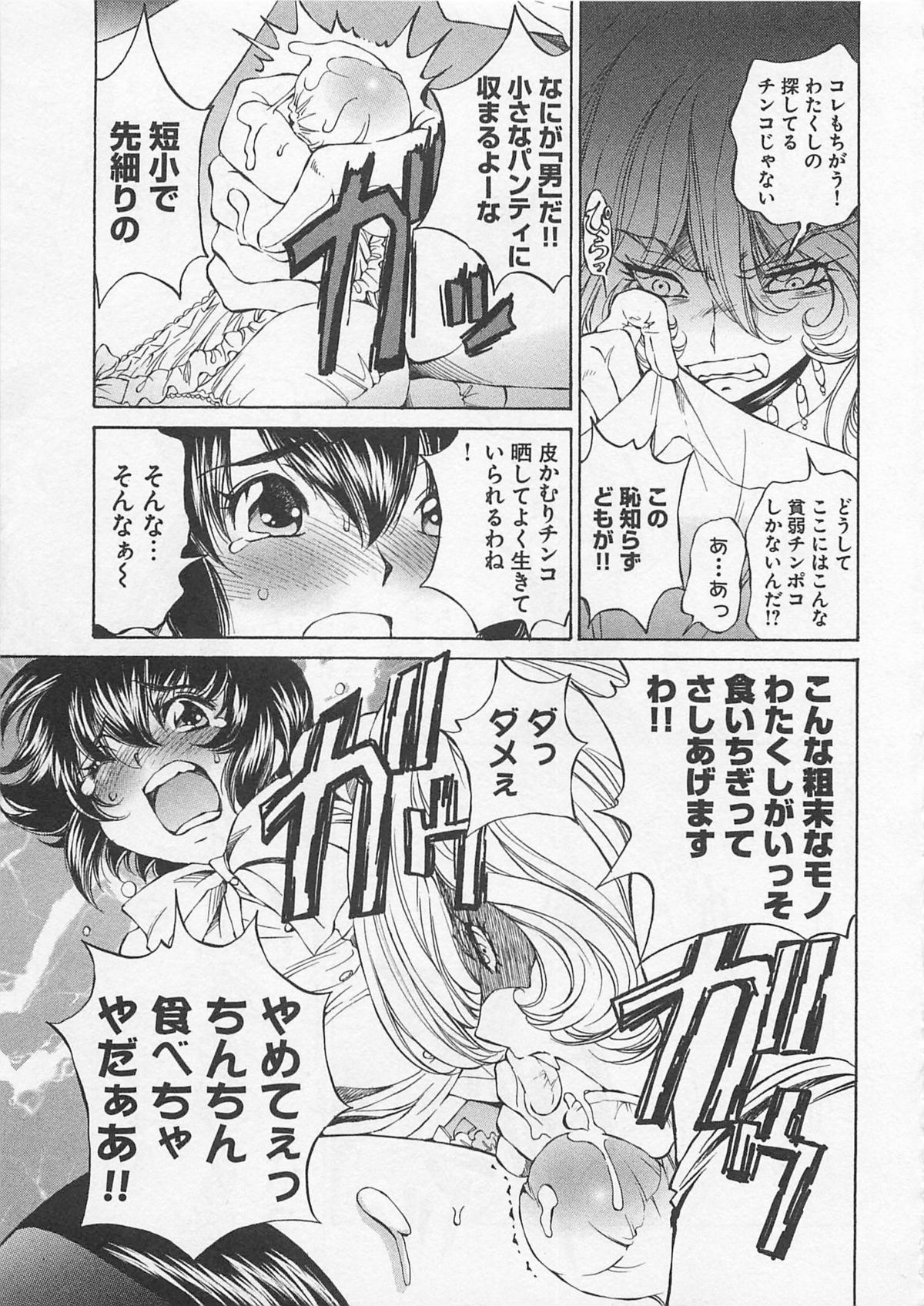 [佐野タカシ] 女装子女 第1巻