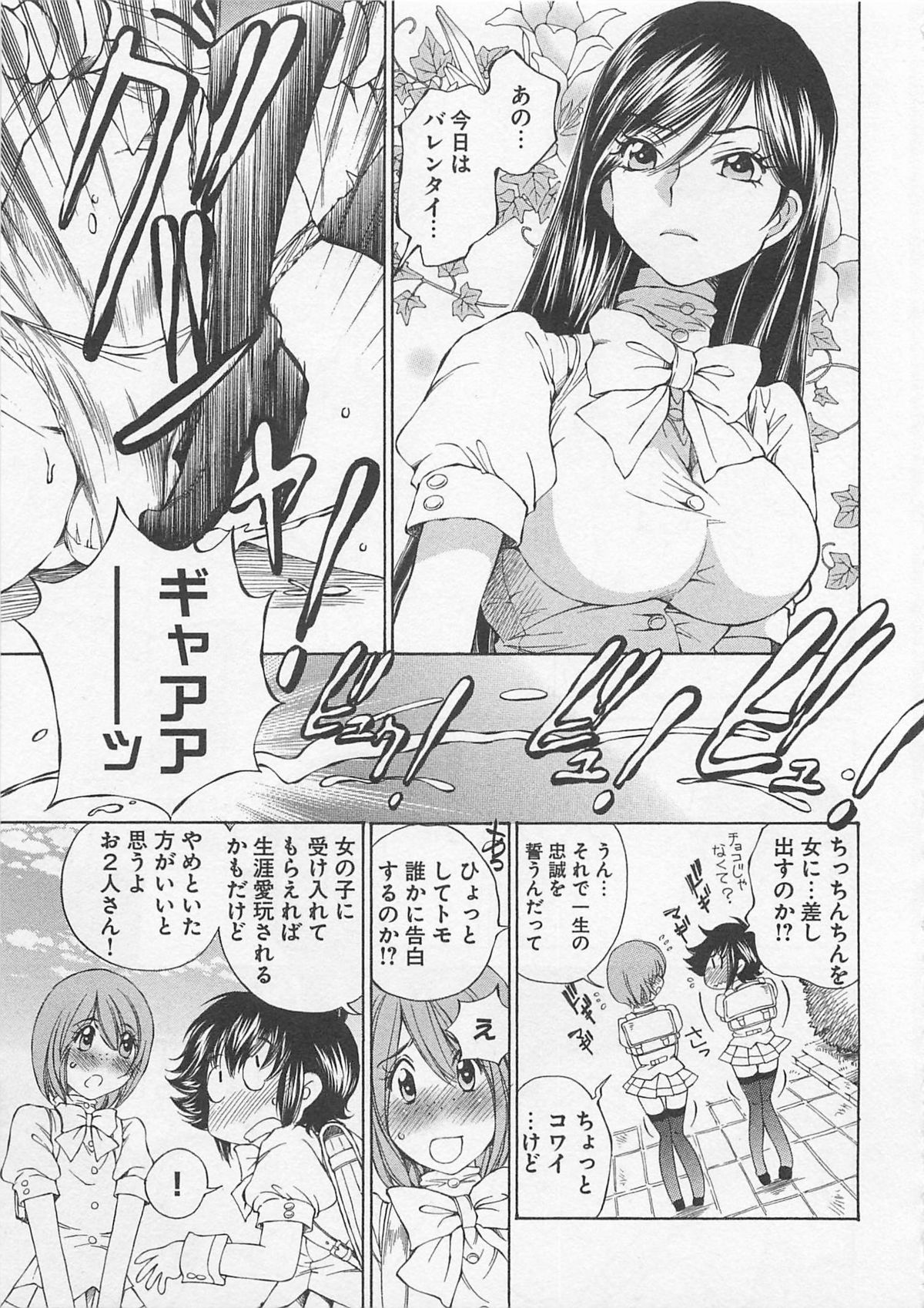 [佐野タカシ] 女装子女 第1巻