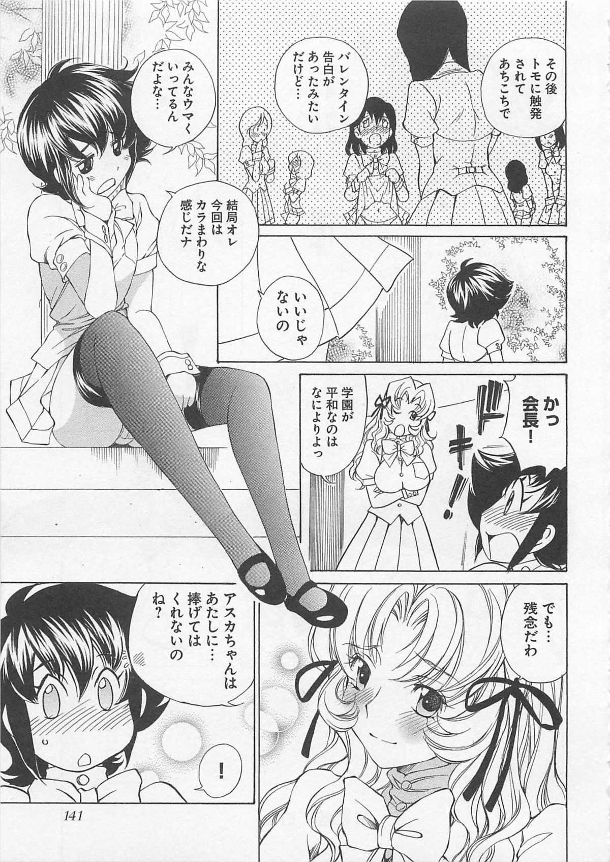 [佐野タカシ] 女装子女 第1巻