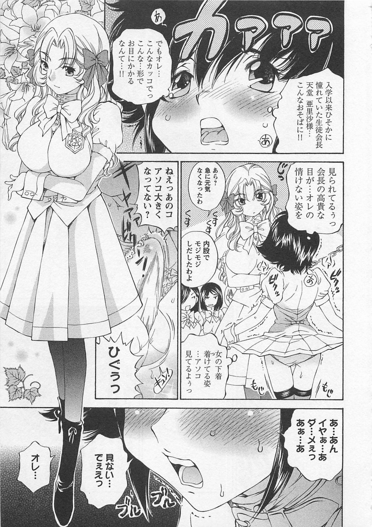 [佐野タカシ] 女装子女 第1巻