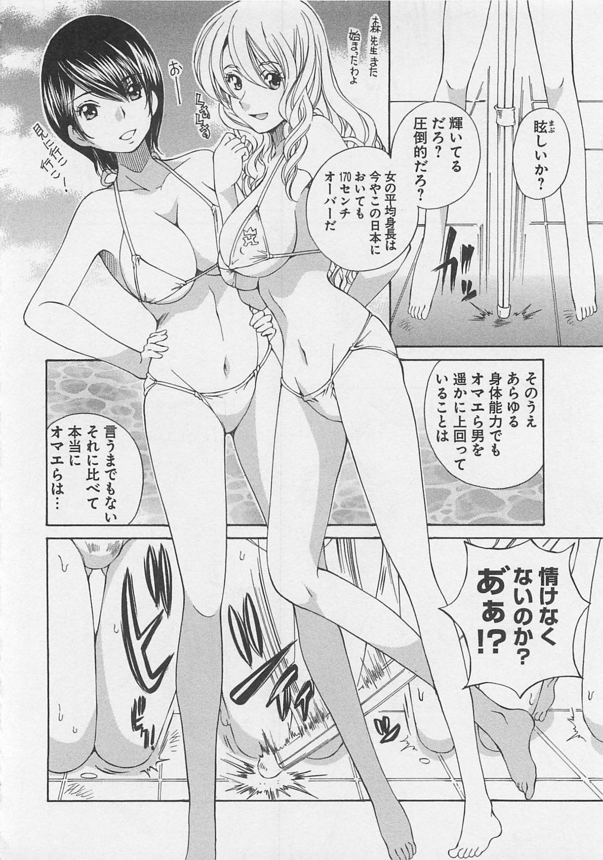 [佐野タカシ] 女装子女 第1巻