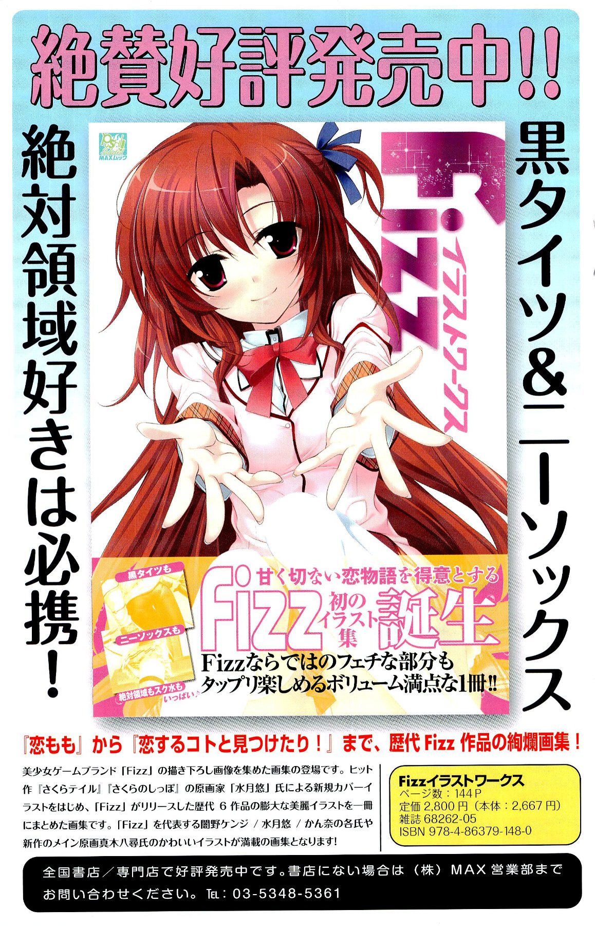 COMIC ポプリクラブ 2012年5月号