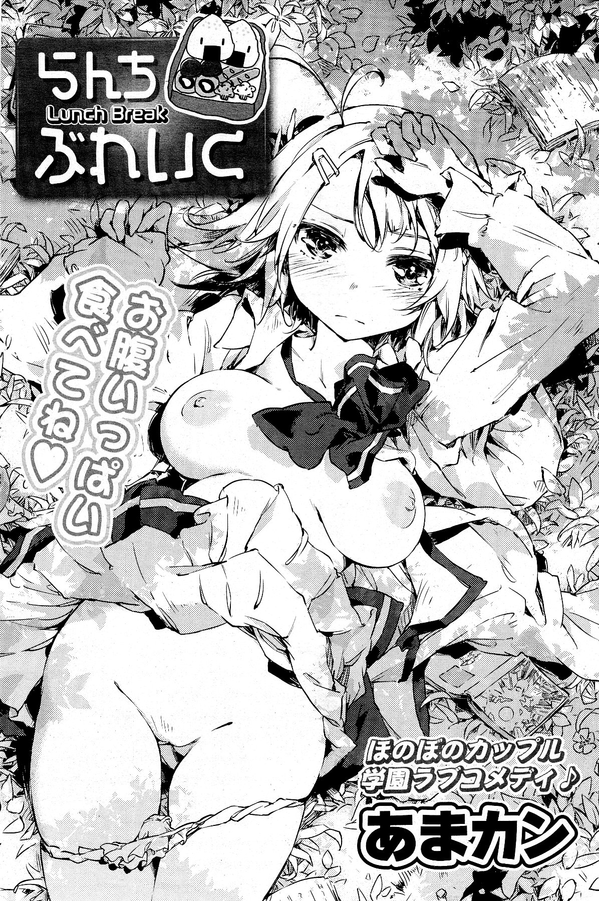 COMIC ポプリクラブ 2012年5月号