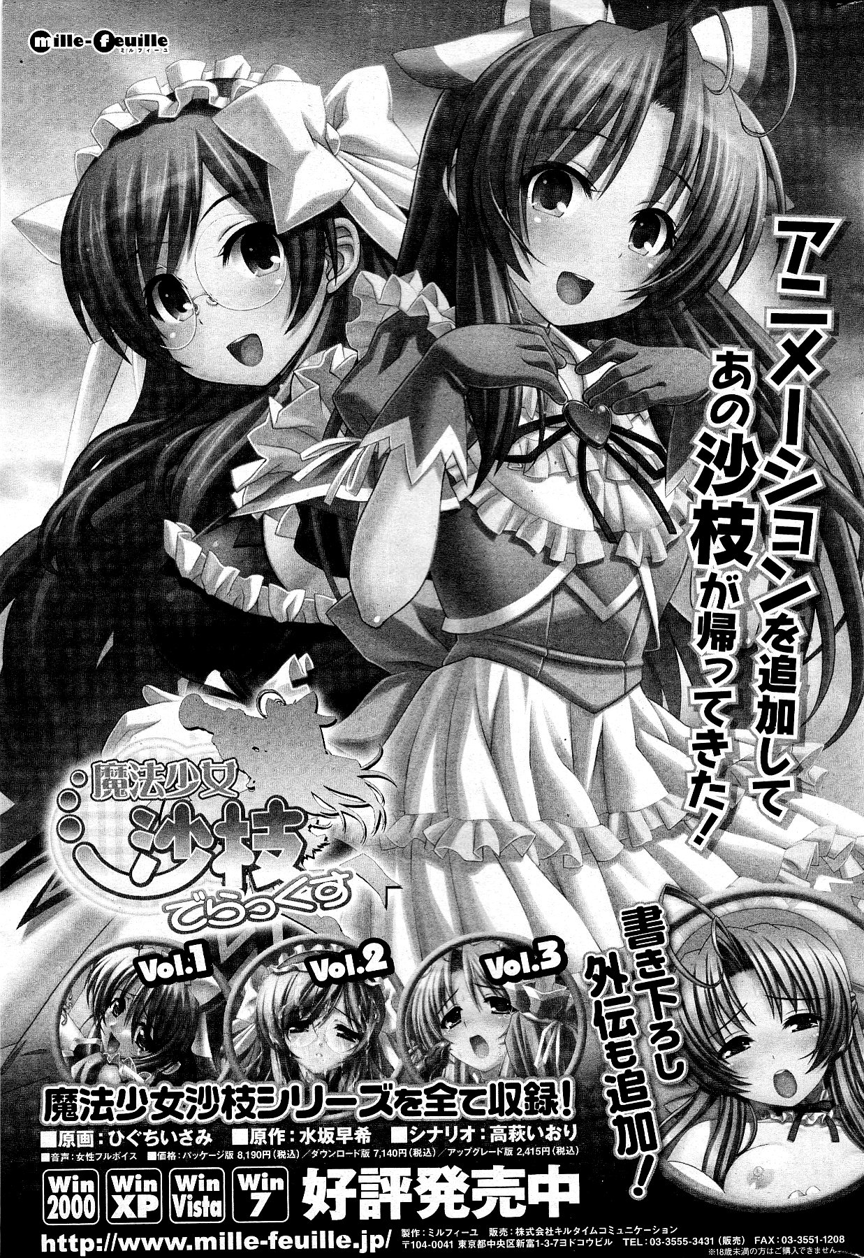 COMIC ポプリクラブ 2012年5月号