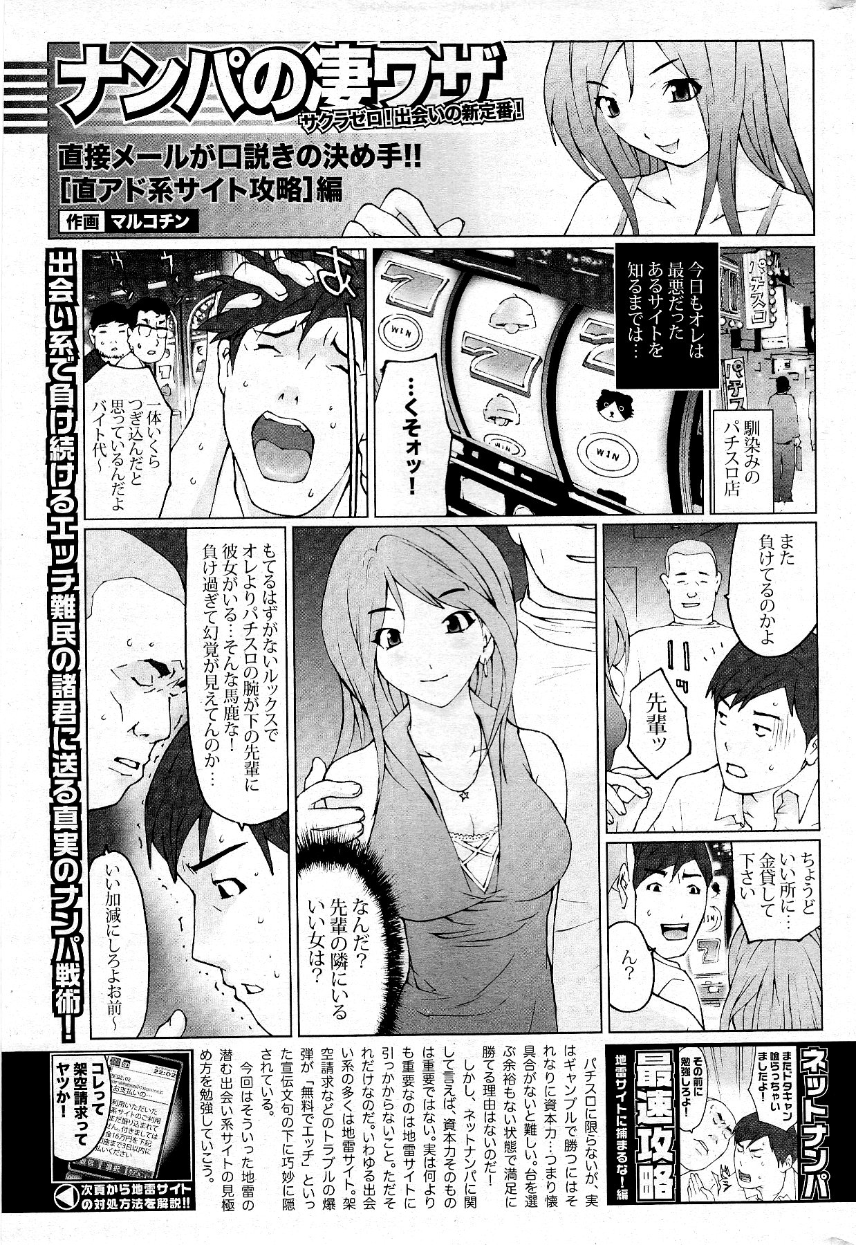 COMIC ポプリクラブ 2012年5月号