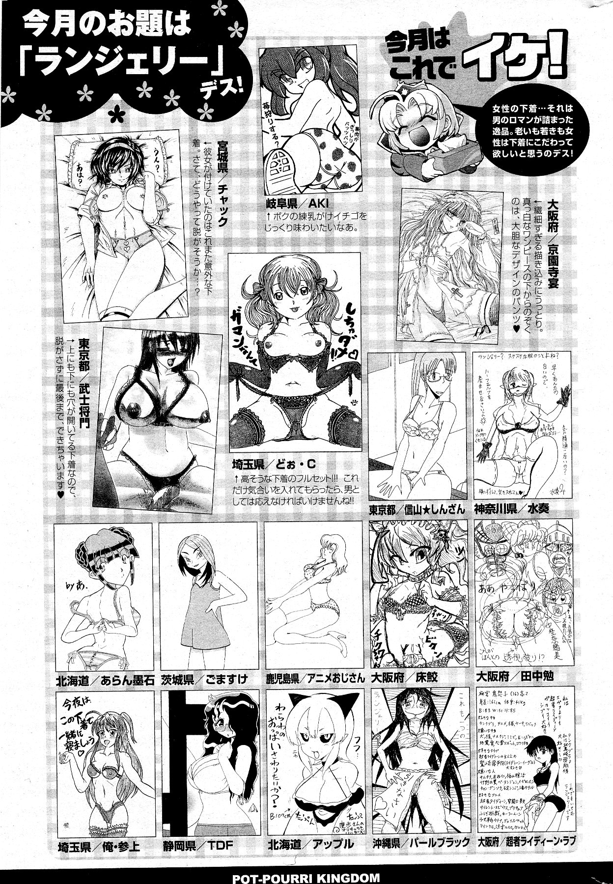 COMIC ポプリクラブ 2012年5月号