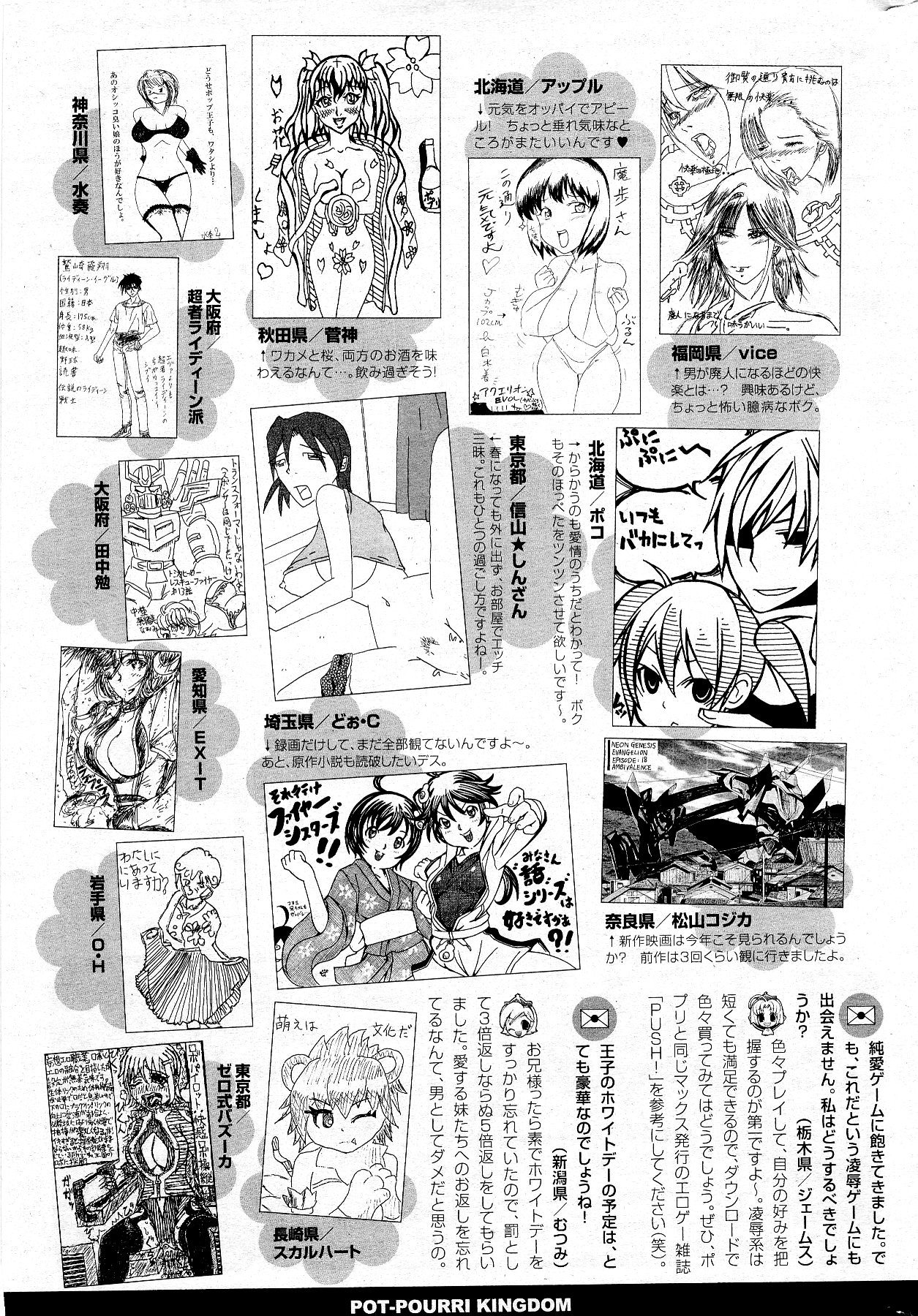 COMIC ポプリクラブ 2012年5月号