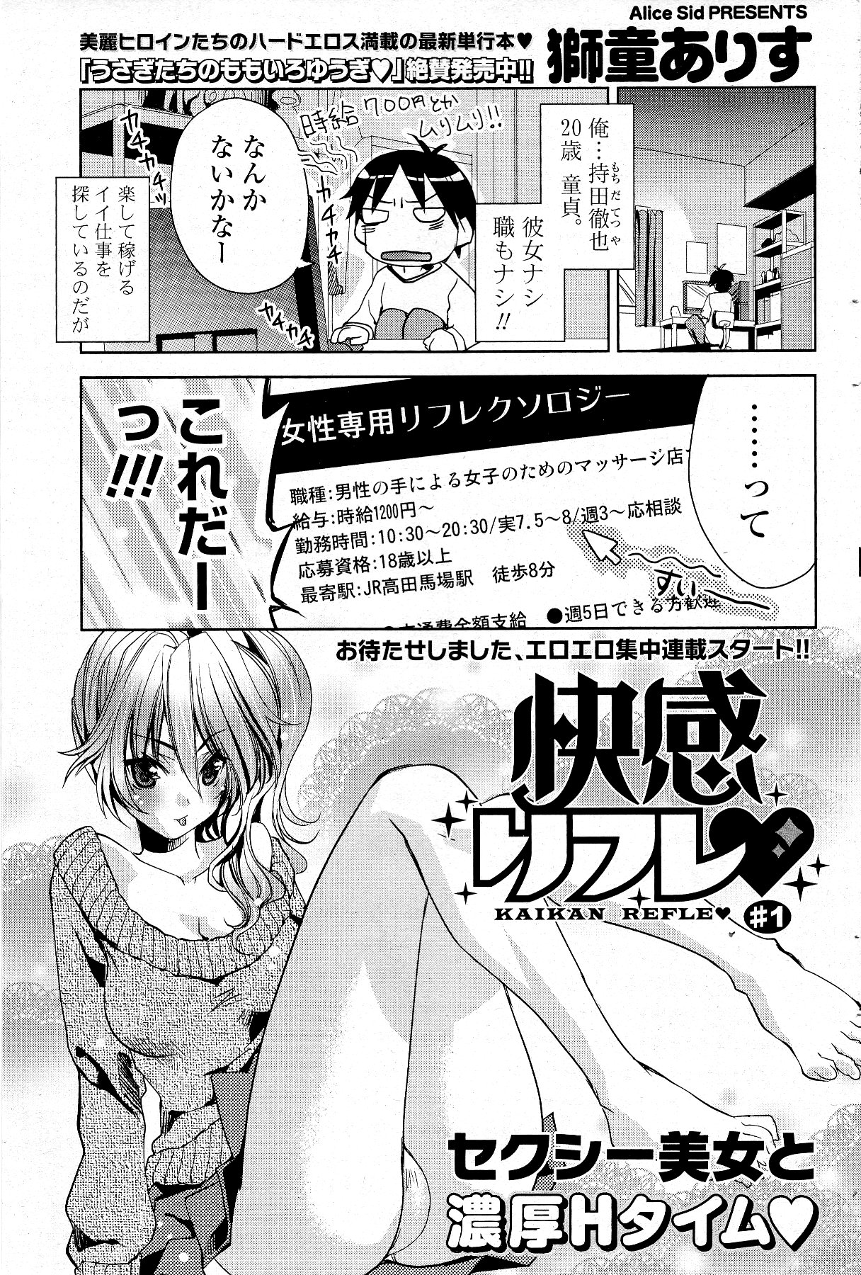 COMIC ポプリクラブ 2012年5月号