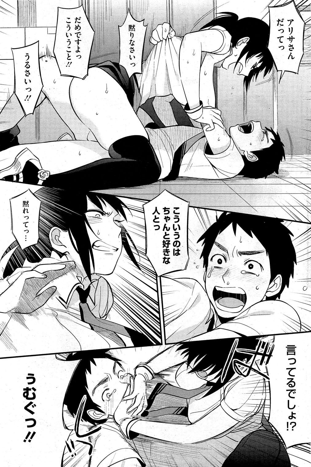 コミックホットミルク 2012年6月号