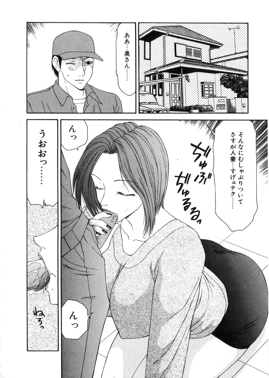 [伊駒一平] 母娘喰玩