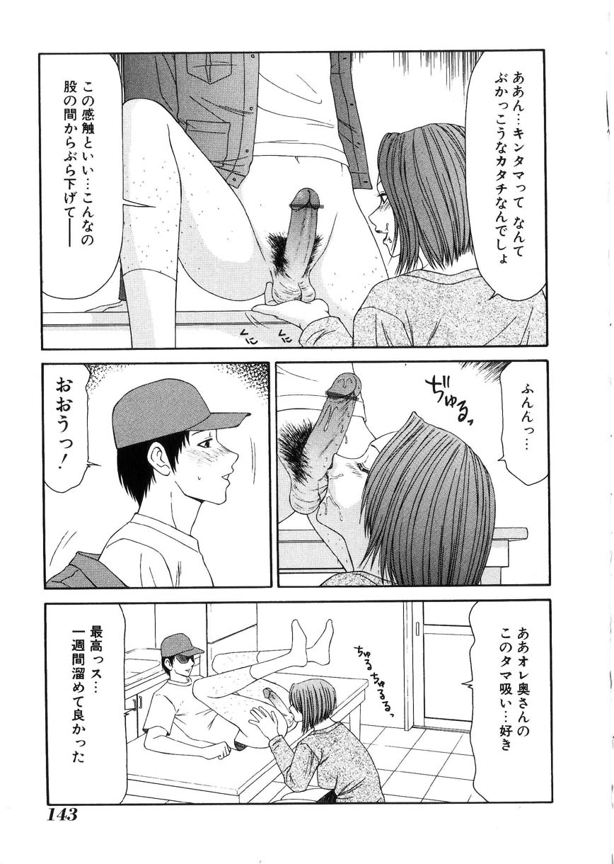 [伊駒一平] 母娘喰玩