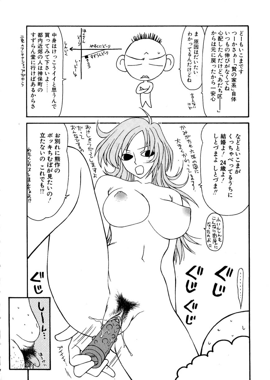 [伊駒一平] 母娘喰玩