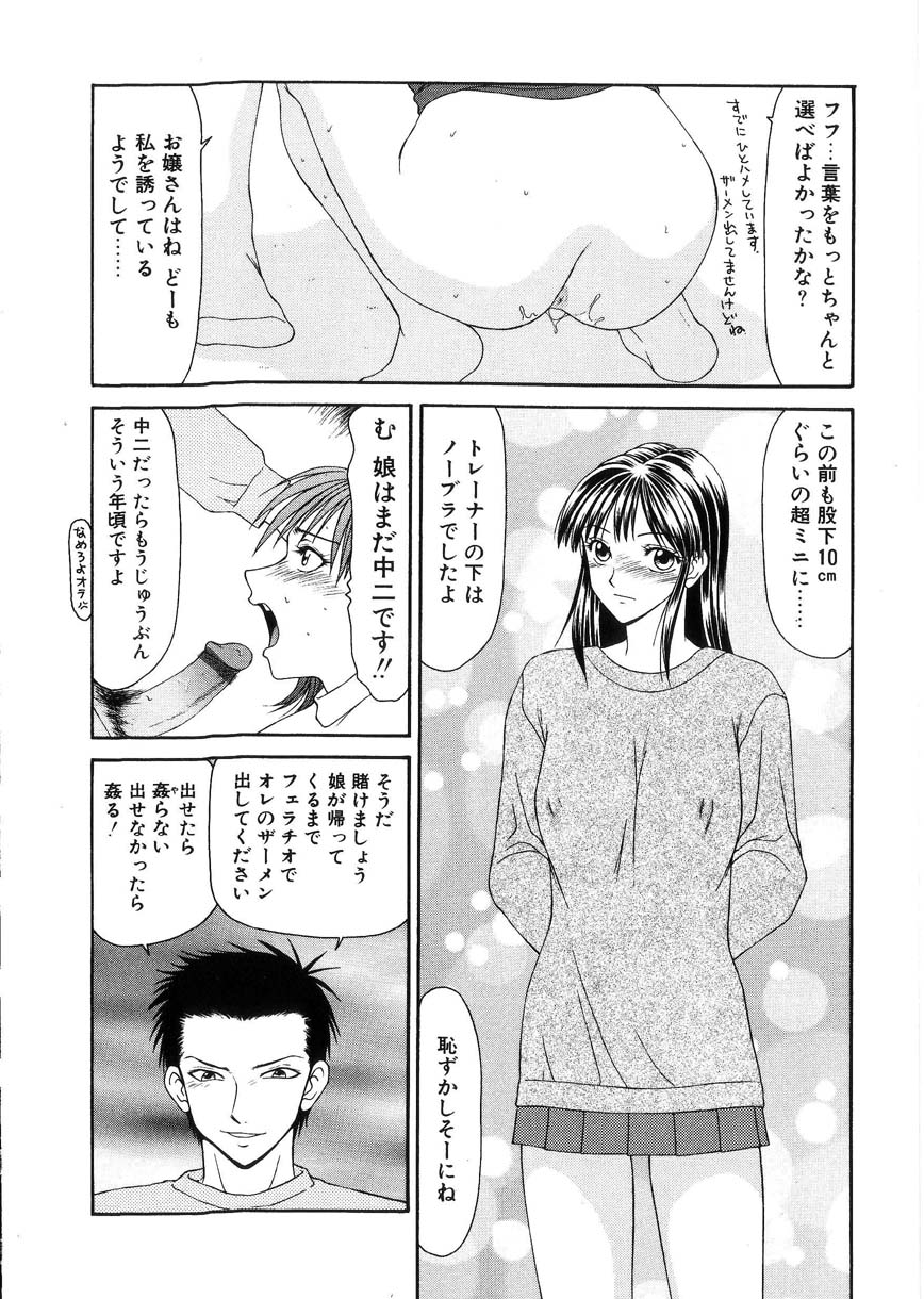 [伊駒一平] 母娘喰玩