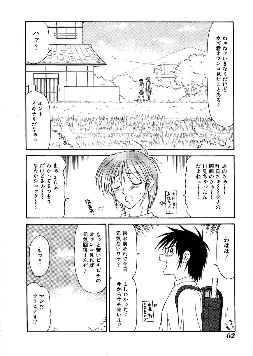 [伊駒一平] 母娘喰玩