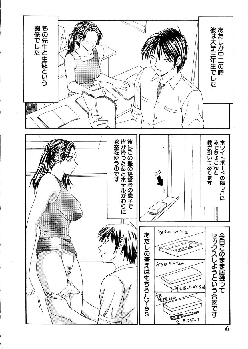 [伊駒一平] 母娘喰玩