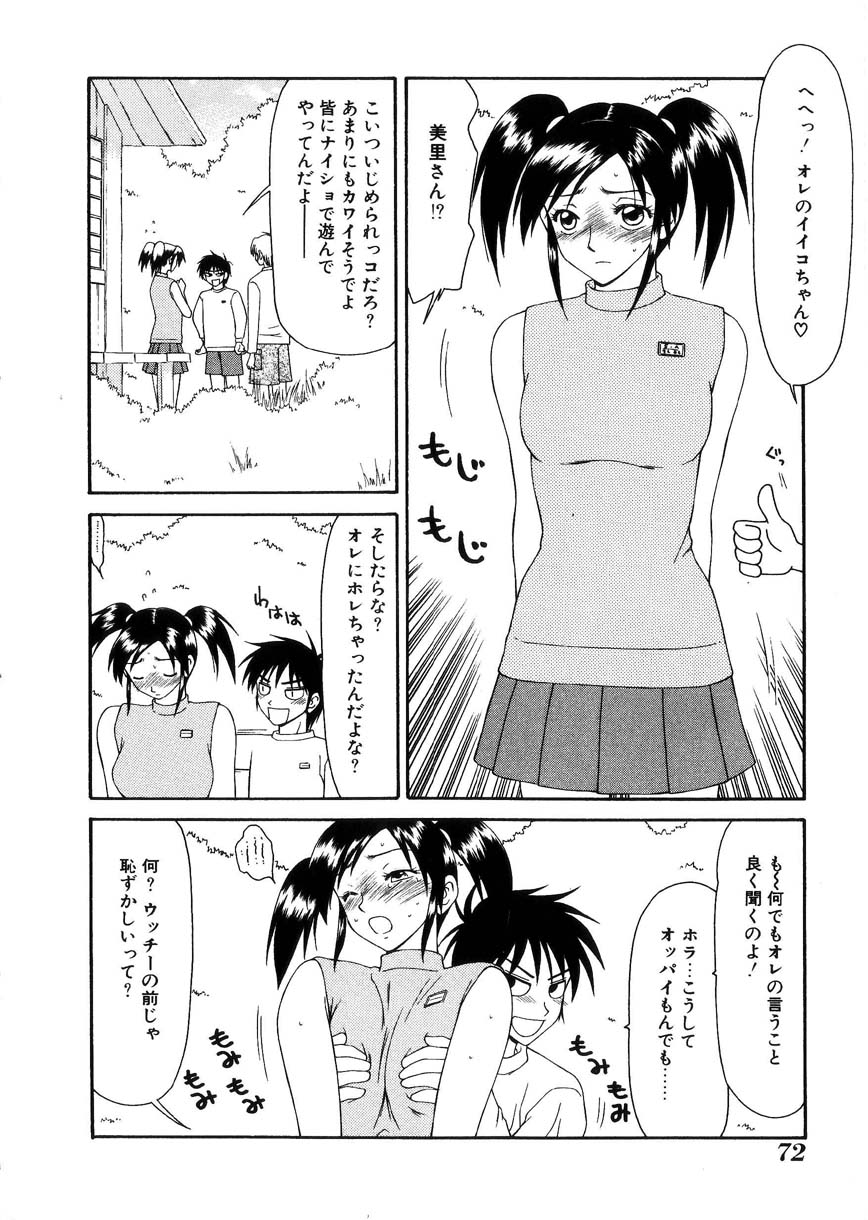 [伊駒一平] 母娘喰玩