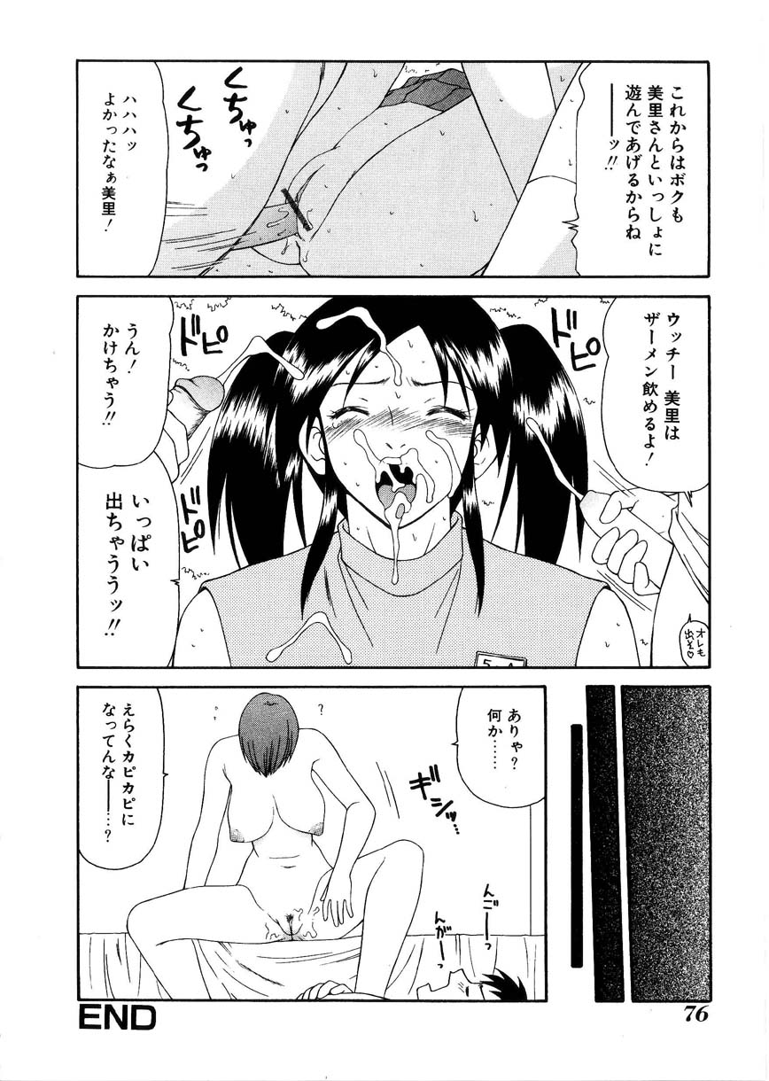 [伊駒一平] 母娘喰玩
