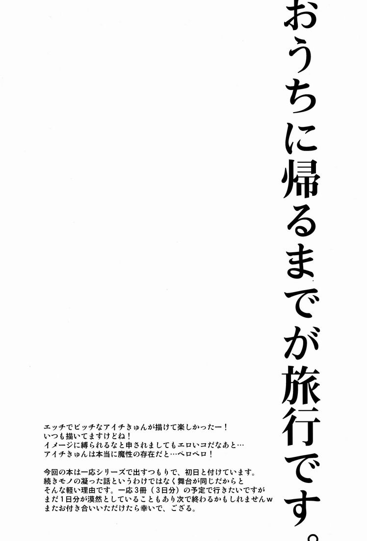 【キツネ（立川ネゴロ）】愛知県の修学百合子（カードファイト!!ヴァンガード）