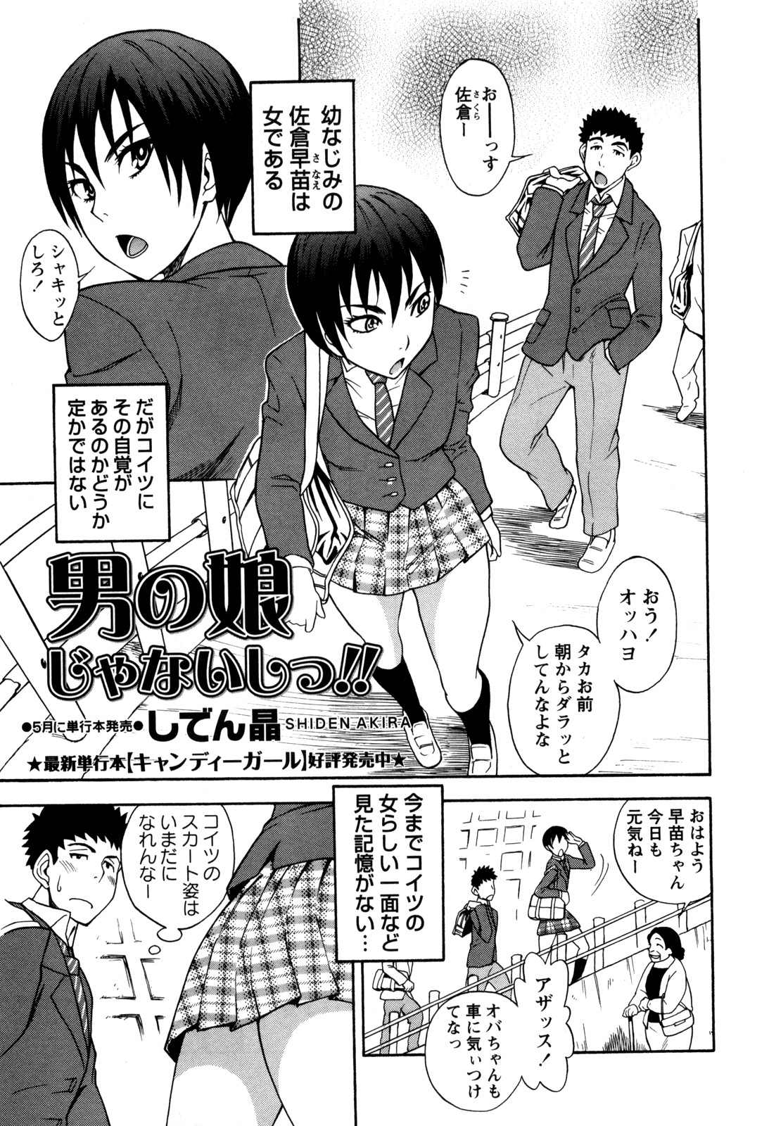 し で ん 晶 エロ 漫画