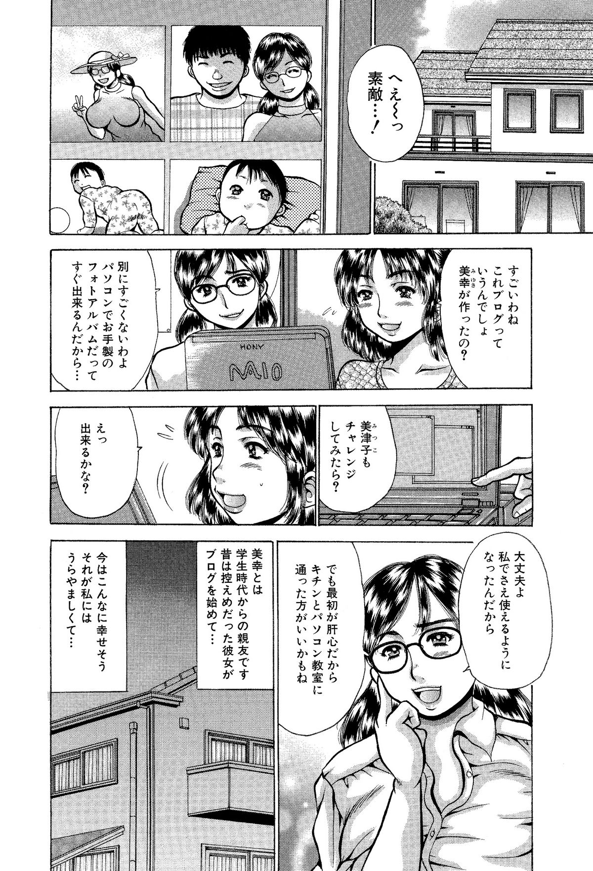 [あさい企画 (沙藤昌)] 痛い奥さん漫画を集めてみた【爆乳妻作品集】 [DL版]