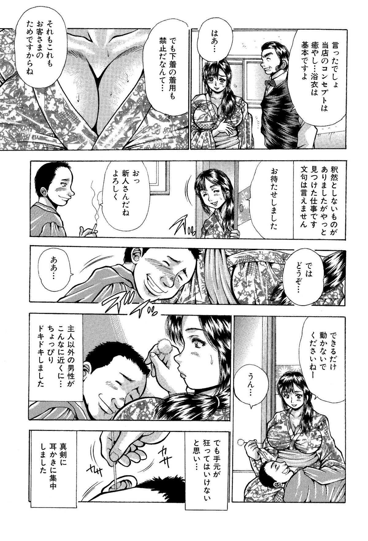 [あさい企画 (沙藤昌)] 痛い奥さん漫画を集めてみた【爆乳妻作品集】 [DL版]