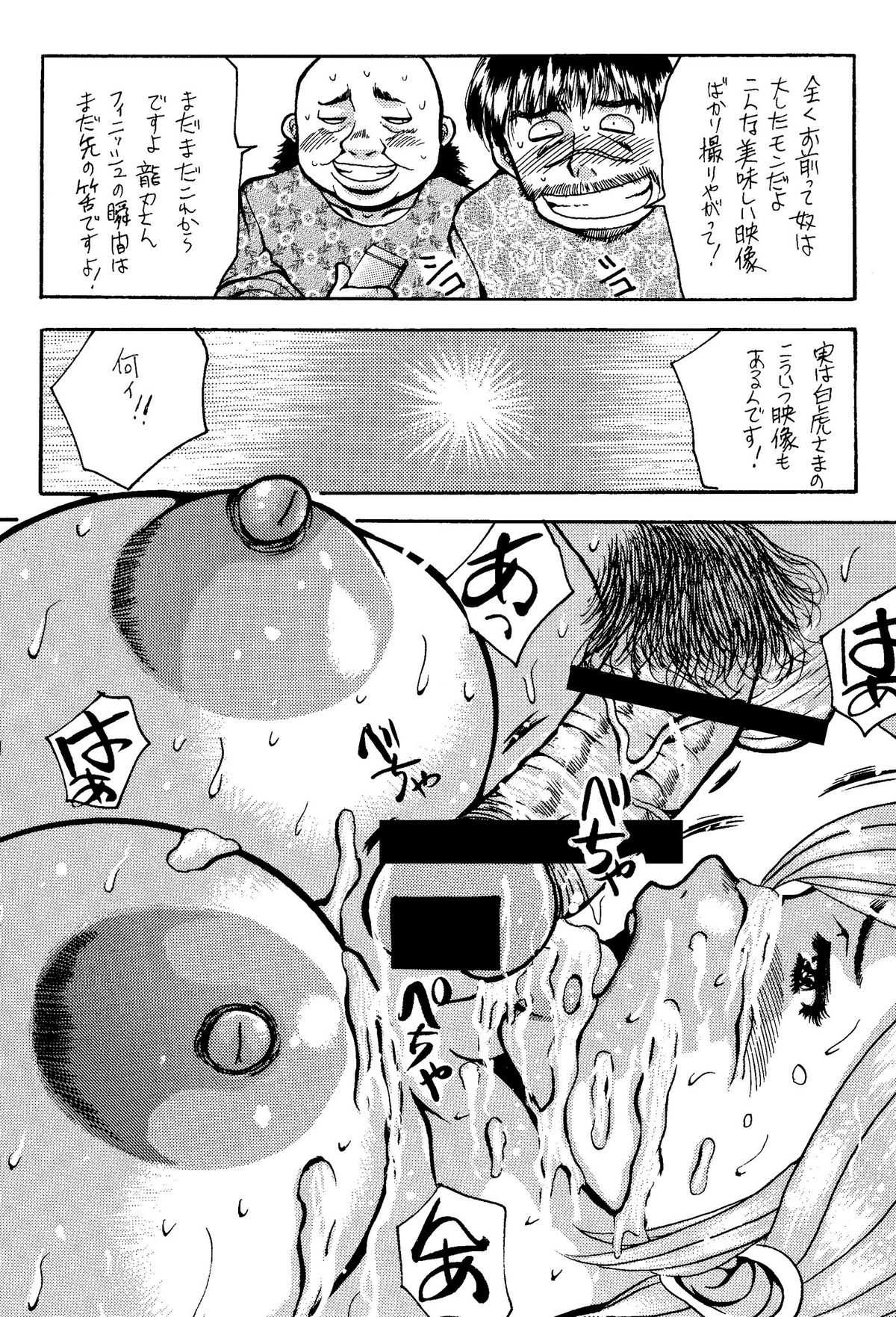 [あさい企画 (沙藤昌)] 痛い奥さん漫画を集めてみた【爆乳妻作品集】 [DL版]