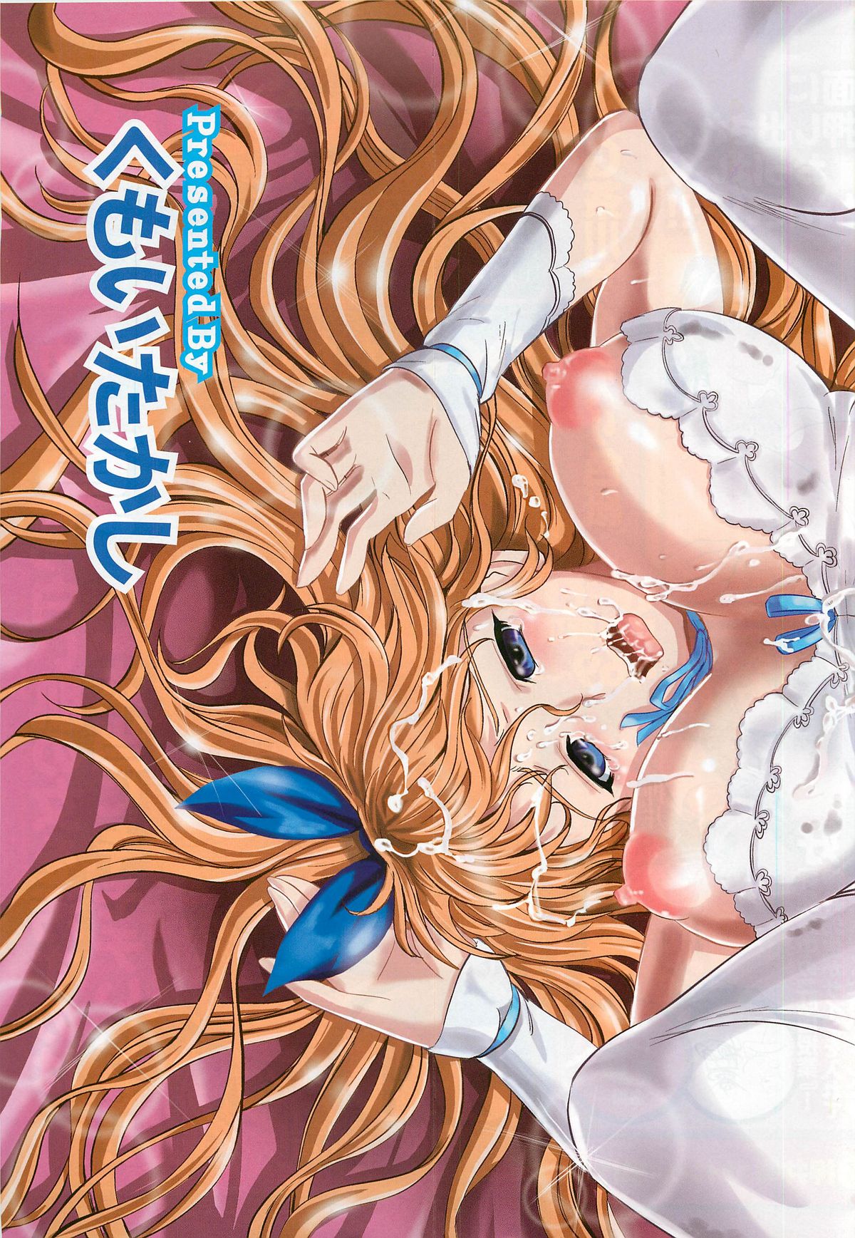 ANGEL 倶楽部 2011年11月号
