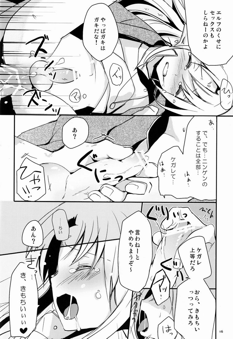 (ショタケット16) [Prism Link (みよし)] イブンカコウリュウ2