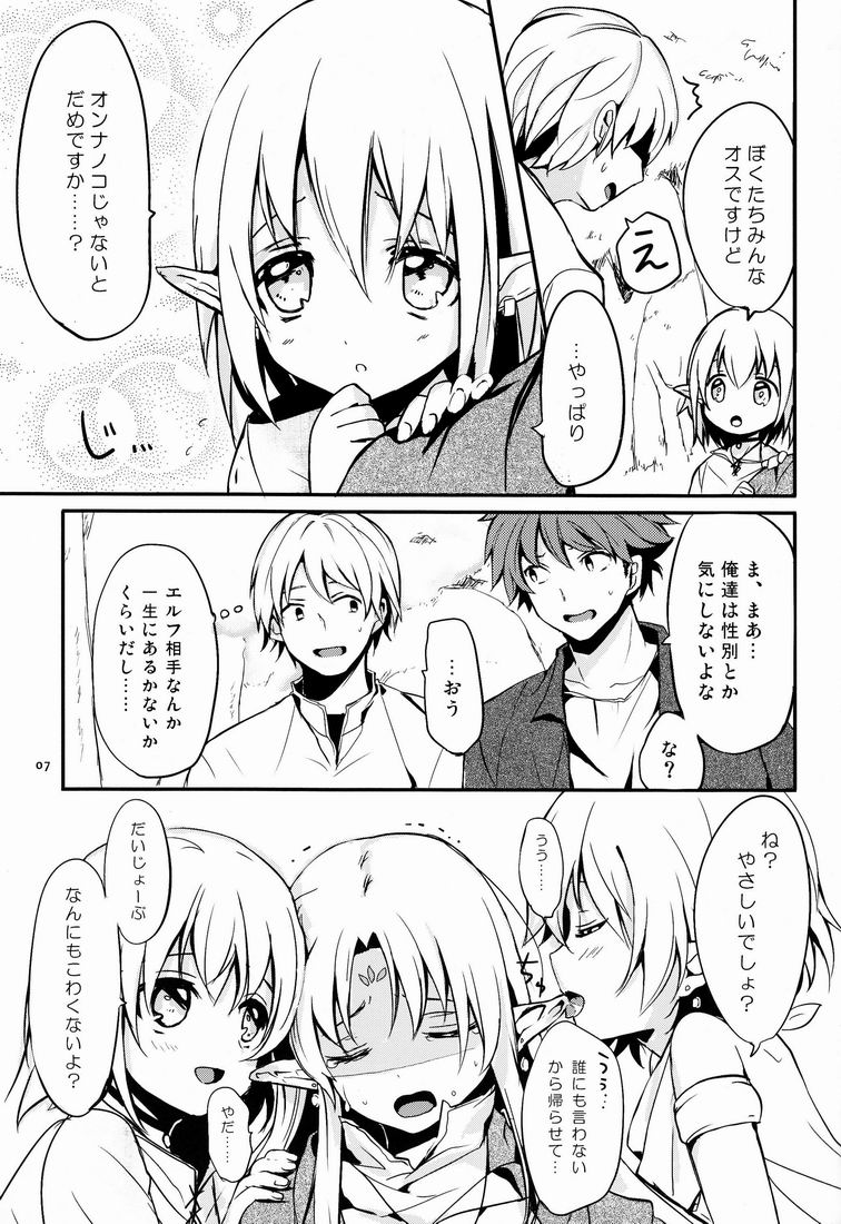 (ショタケット16) [Prism Link (みよし)] イブンカコウリュウ2