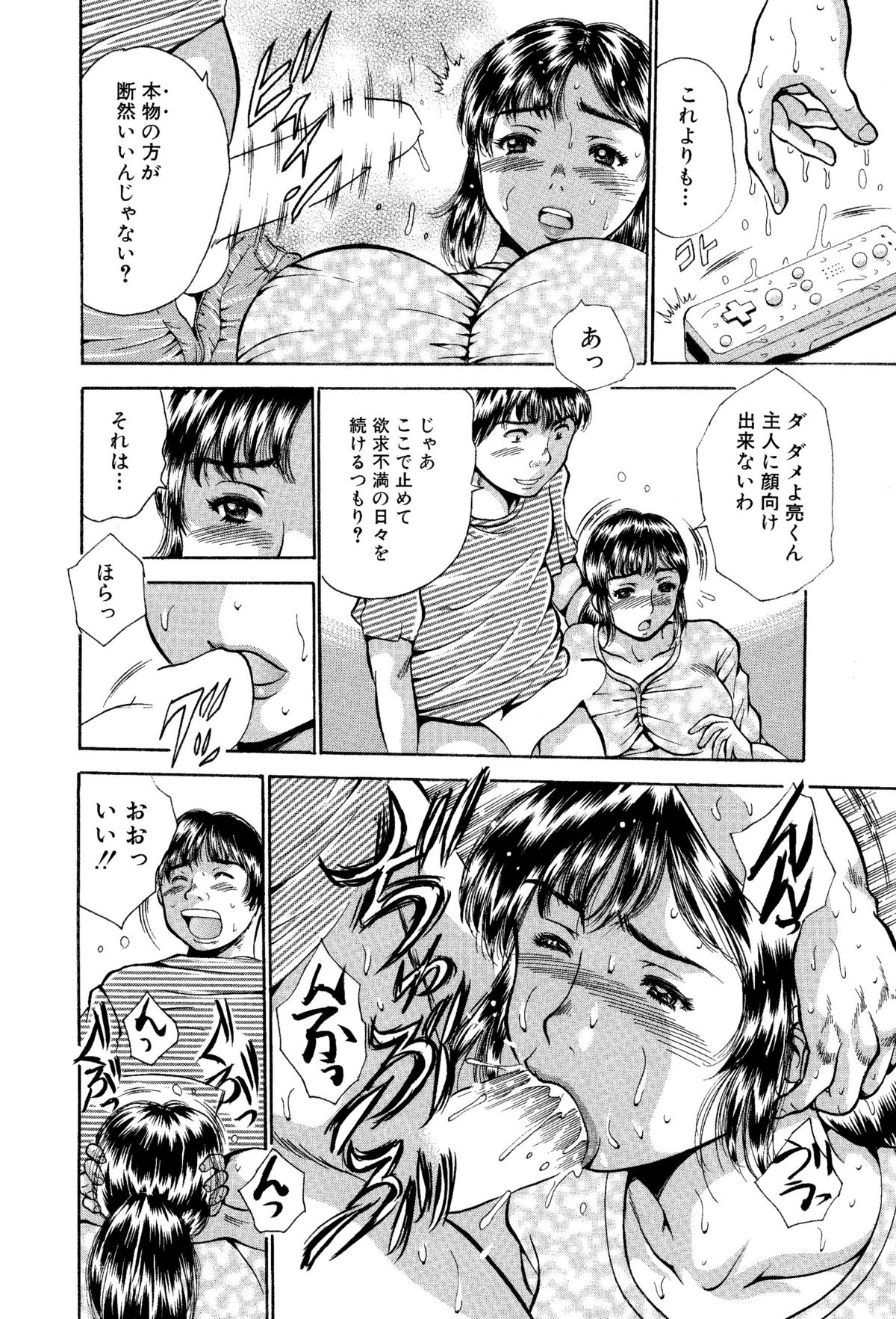 [あさい企画 (沙藤昌)] 姉と妹の福袋・近親相姦マンガ総集編 [DL版]