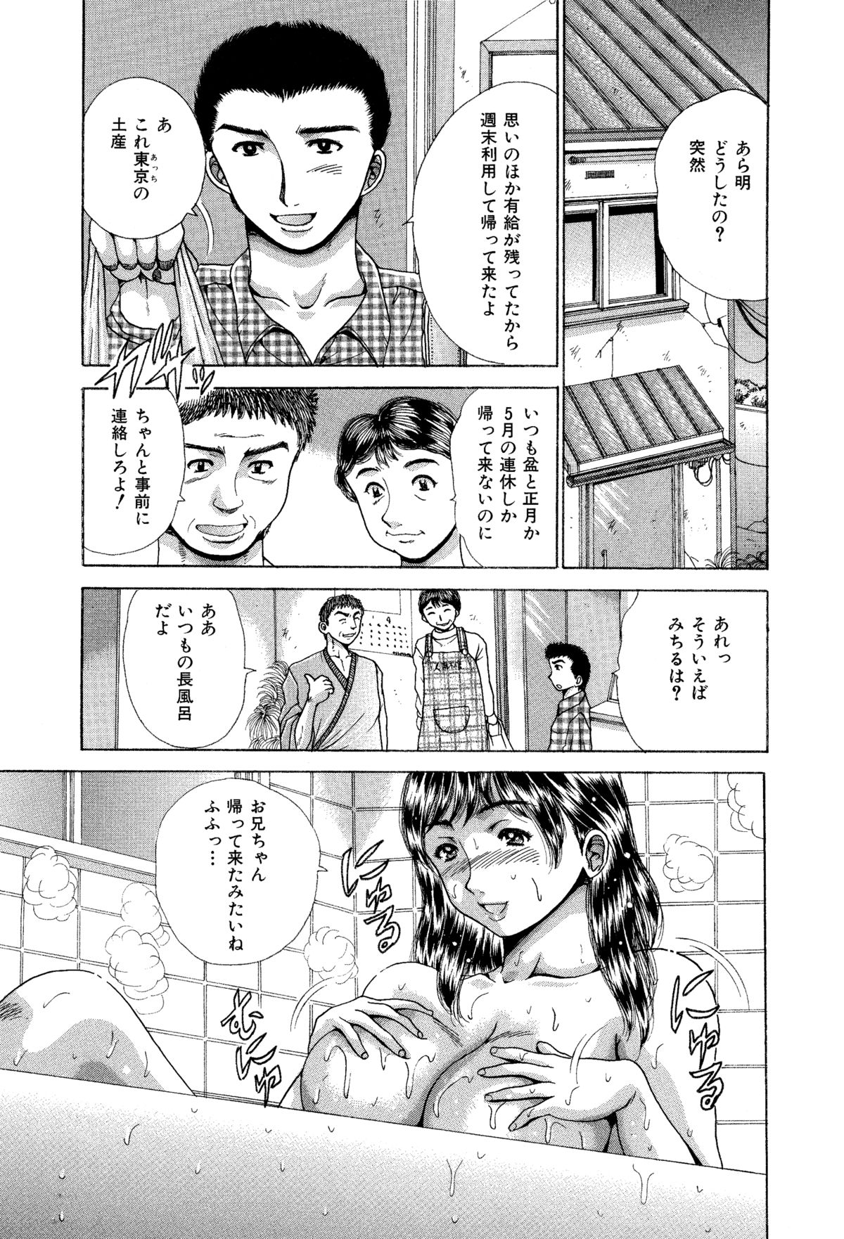 [あさい企画 (沙藤昌)] 姉と妹の福袋・近親相姦マンガ総集編 [DL版]