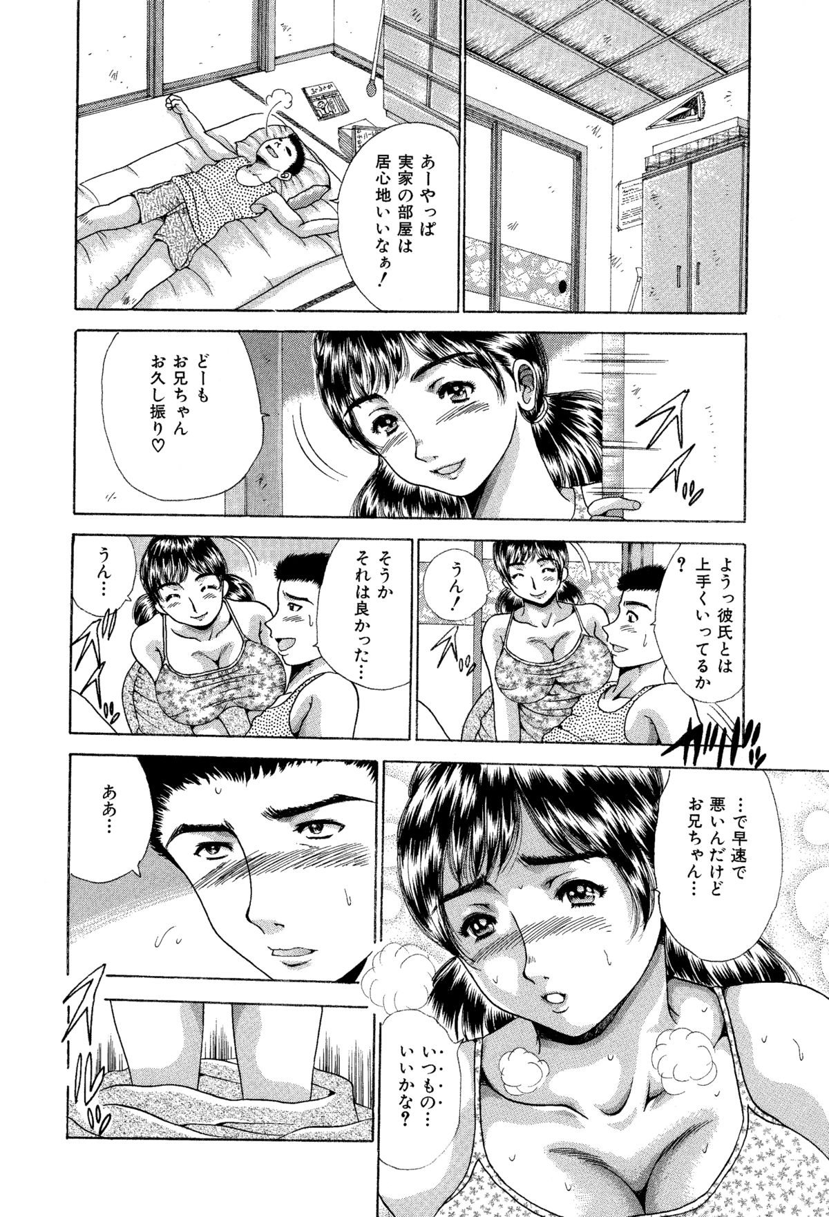 [あさい企画 (沙藤昌)] 姉と妹の福袋・近親相姦マンガ総集編 [DL版]