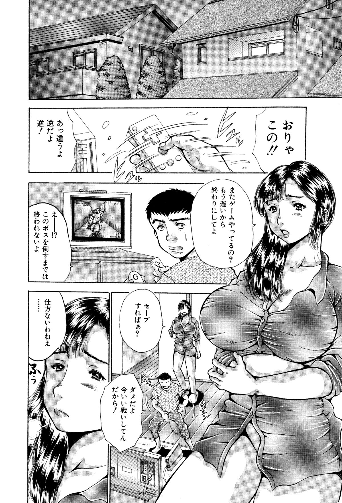 [あさい企画 (沙藤昌)] 姉と妹の福袋・近親相姦マンガ総集編 [DL版]