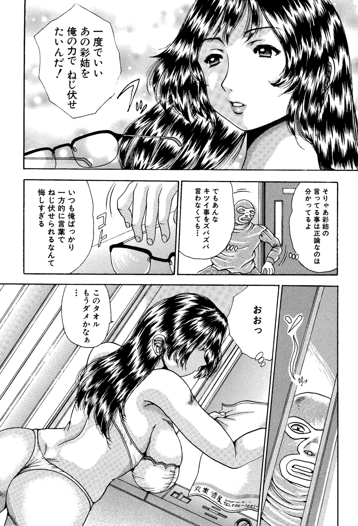 [あさい企画 (沙藤昌)] 姉と妹の福袋・近親相姦マンガ総集編 [DL版]