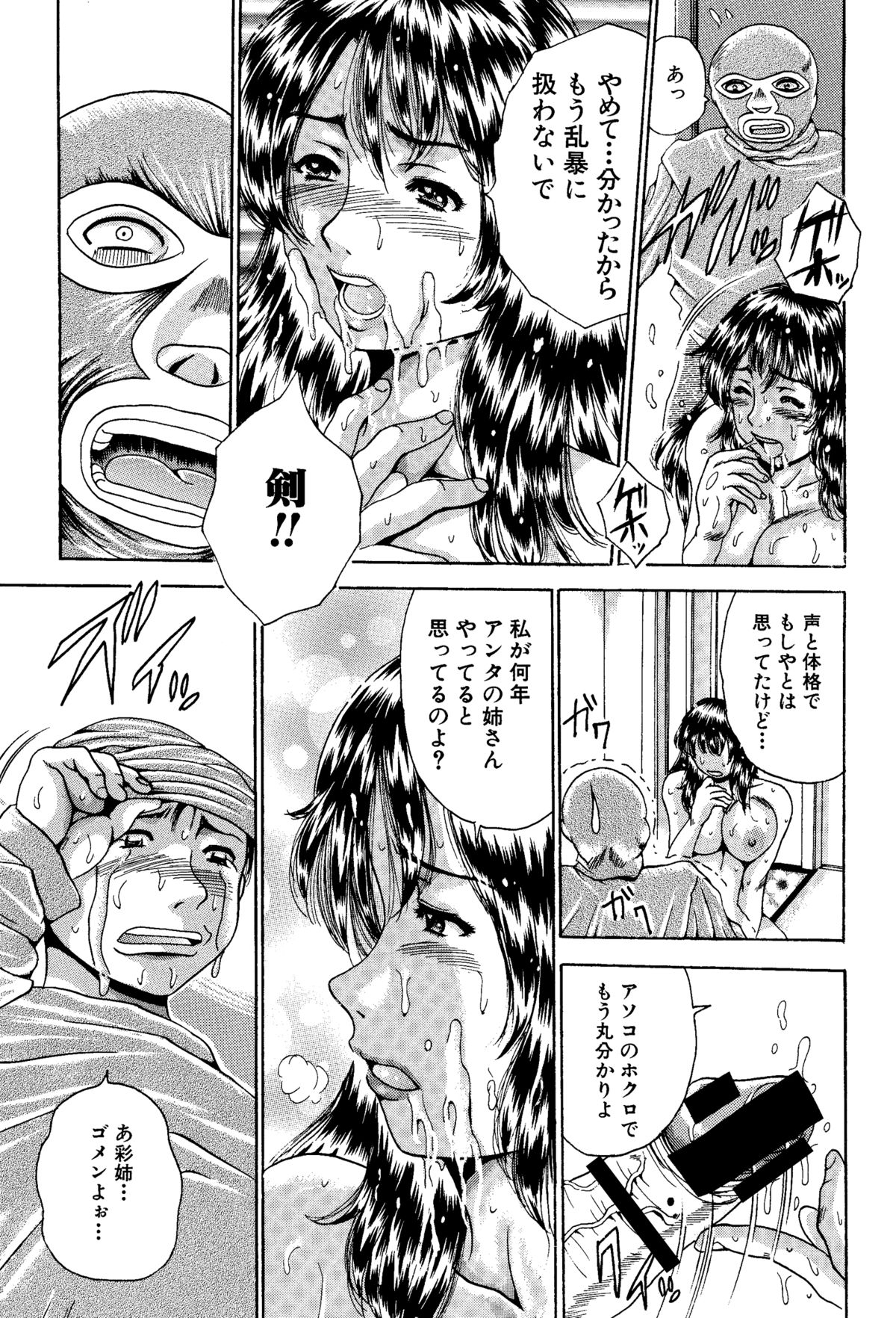 [あさい企画 (沙藤昌)] 姉と妹の福袋・近親相姦マンガ総集編 [DL版]