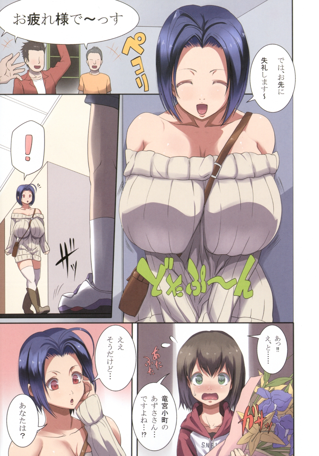 (COMIC1☆6) [Gate of XIII (Kloah)] 91：02pai (アイドルマスター)