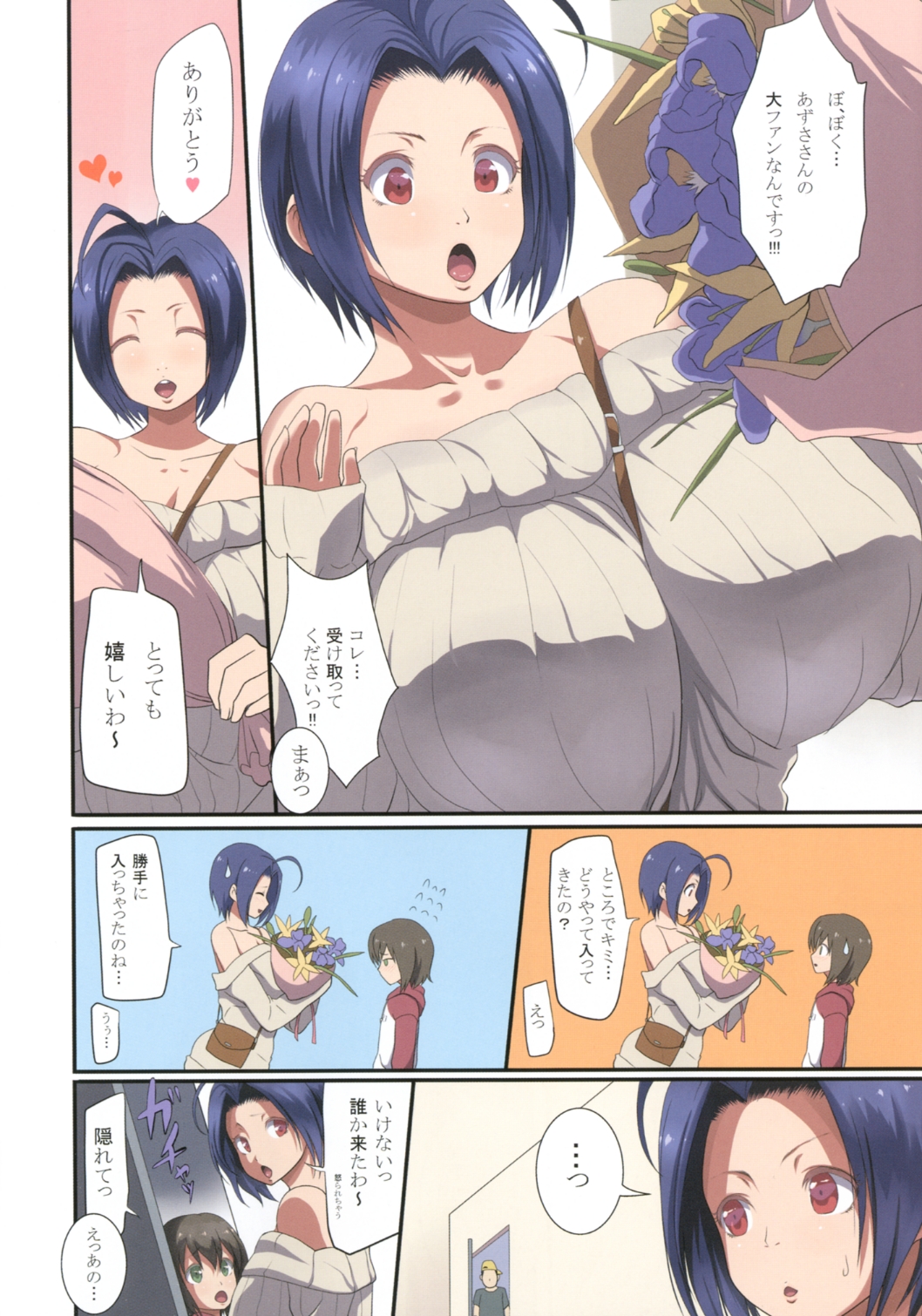 (COMIC1☆6) [Gate of XIII (Kloah)] 91：02pai (アイドルマスター)