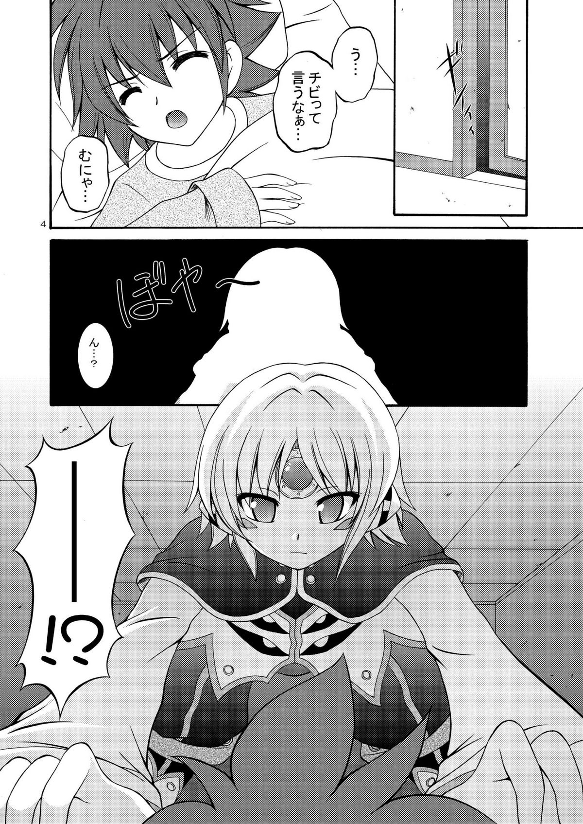 (COMIC1☆6) [RED RIBBON REVENGER (K-O, 魔公子 , たいれる)] E～ルーベン編～ (エルソード)