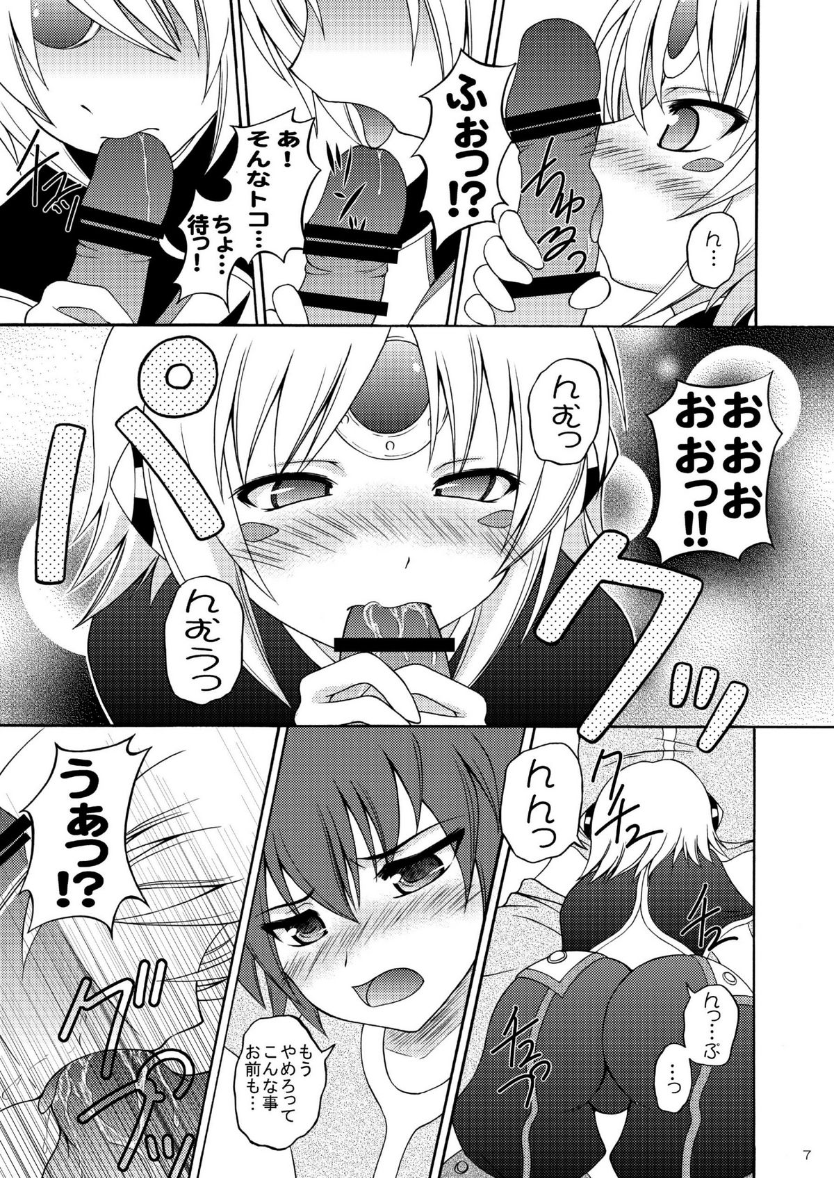 (COMIC1☆6) [RED RIBBON REVENGER (K-O, 魔公子 , たいれる)] E～ルーベン編～ (エルソード)