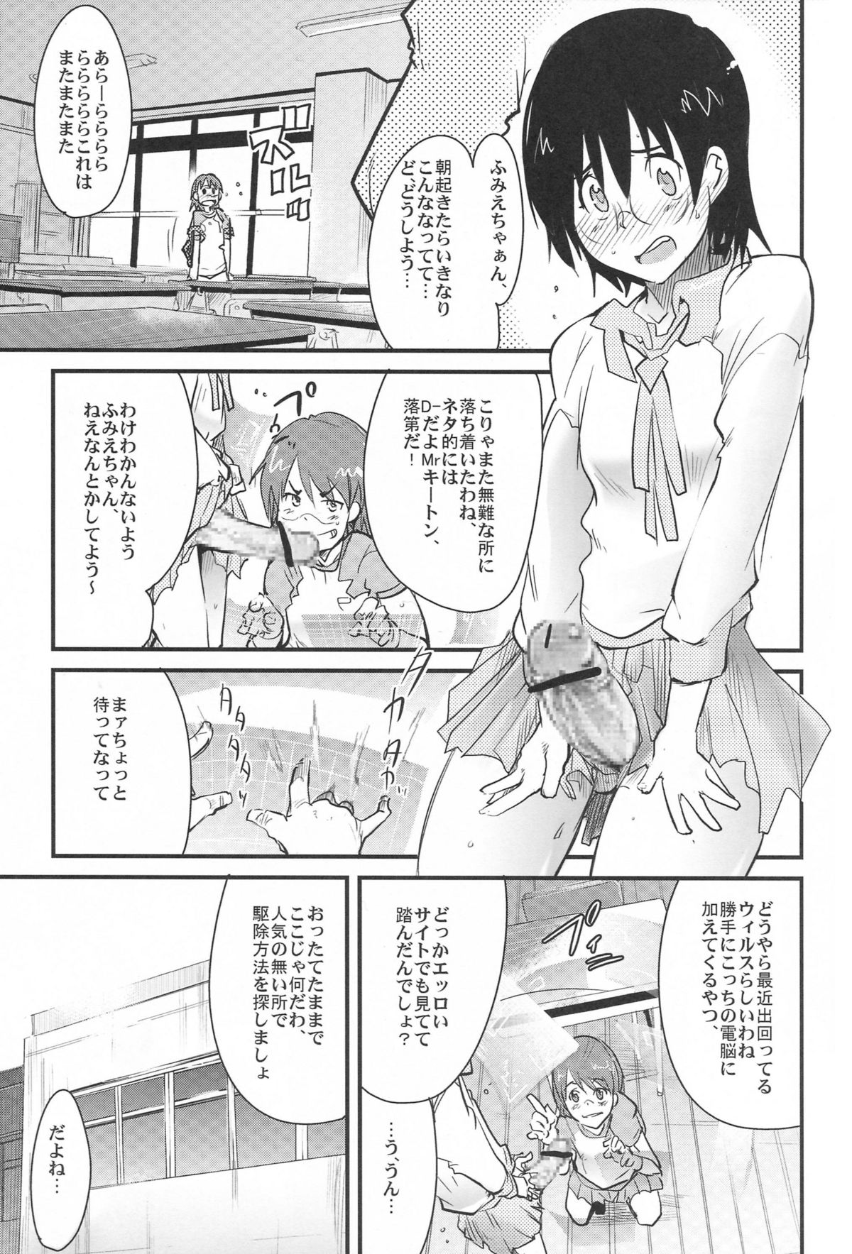 (C72) (ブロンコ一人旅, スミカラスミマデ) 内々欅とガビョ布の好きな物を描きたいところだけ☆2.0 (various)