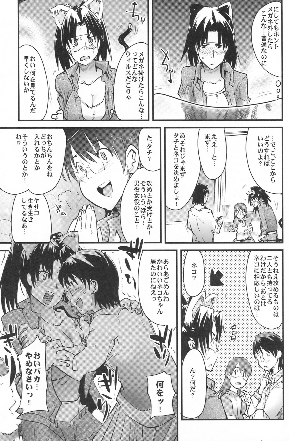 (C72) (ブロンコ一人旅, スミカラスミマデ) 内々欅とガビョ布の好きな物を描きたいところだけ☆2.0 (various)