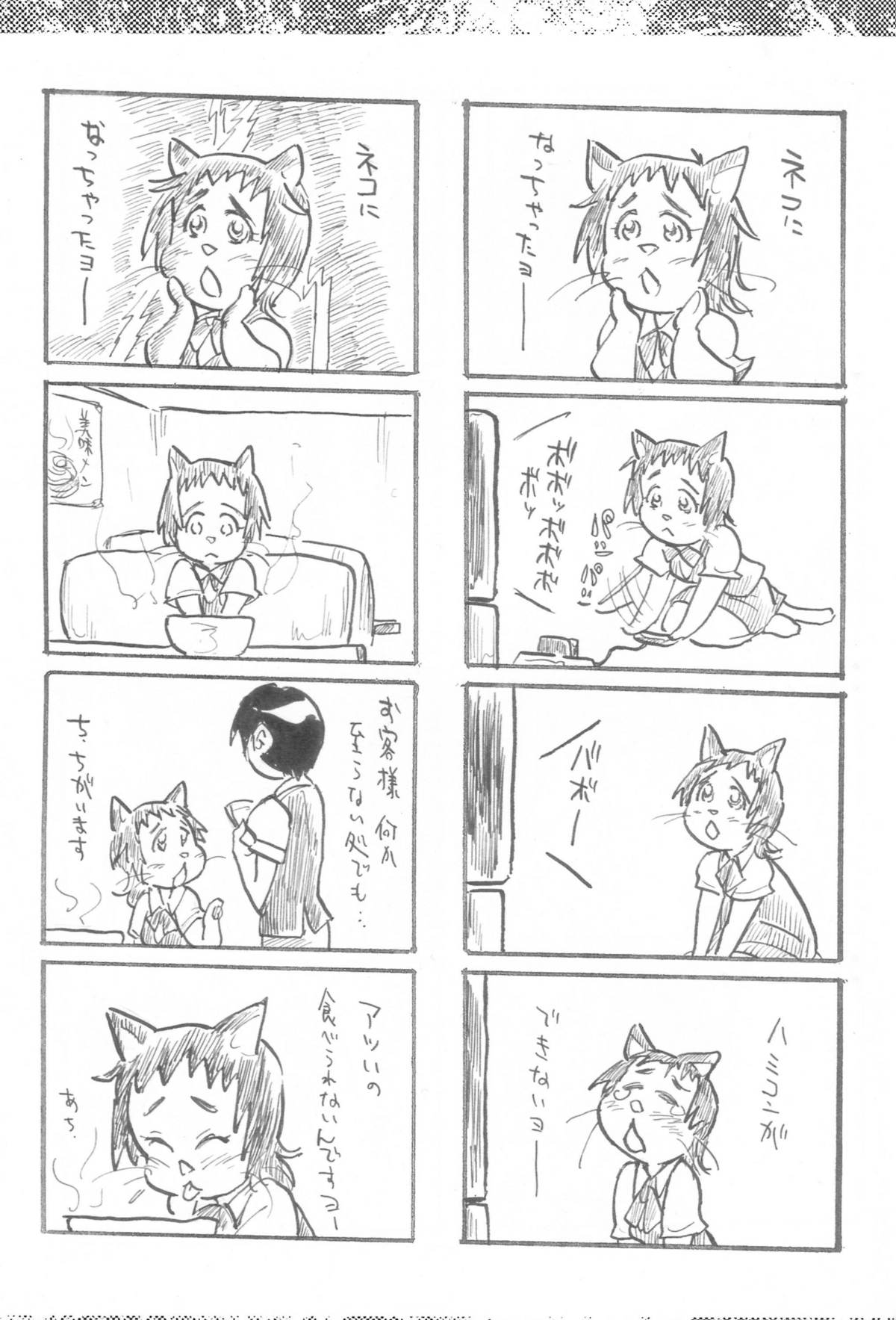 (C72) (ブロンコ一人旅, スミカラスミマデ) 内々欅とガビョ布の好きな物を描きたいところだけ☆2.0 (various)